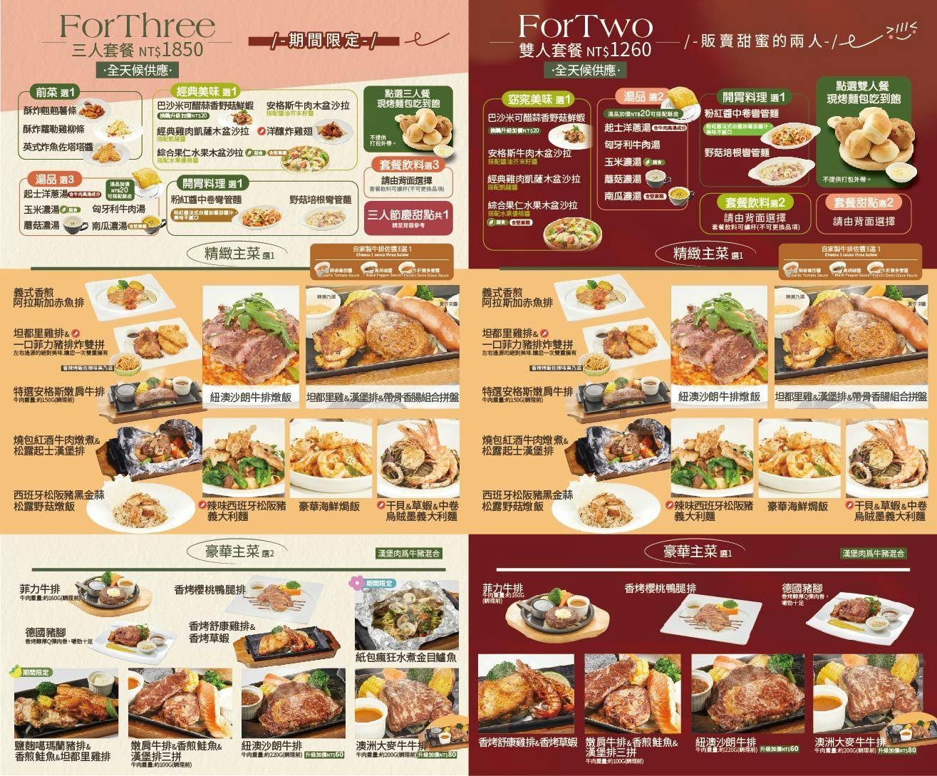 Skylark洋食.芳鄰 士林中山北店 | Book Now! - inline online bookings