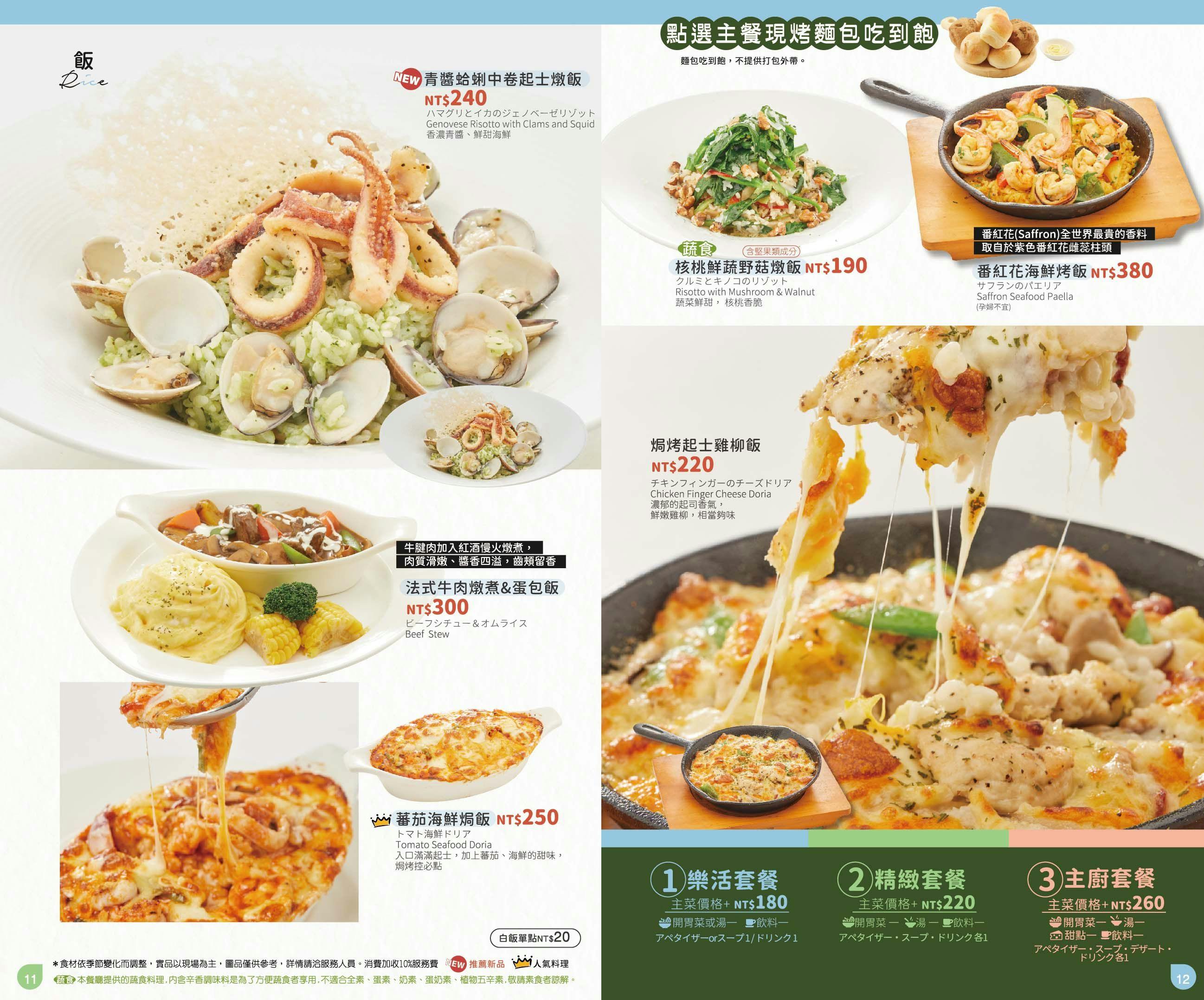 Skylark洋食.芳鄰 士林中山北店 | Book Now! - inline online bookings
