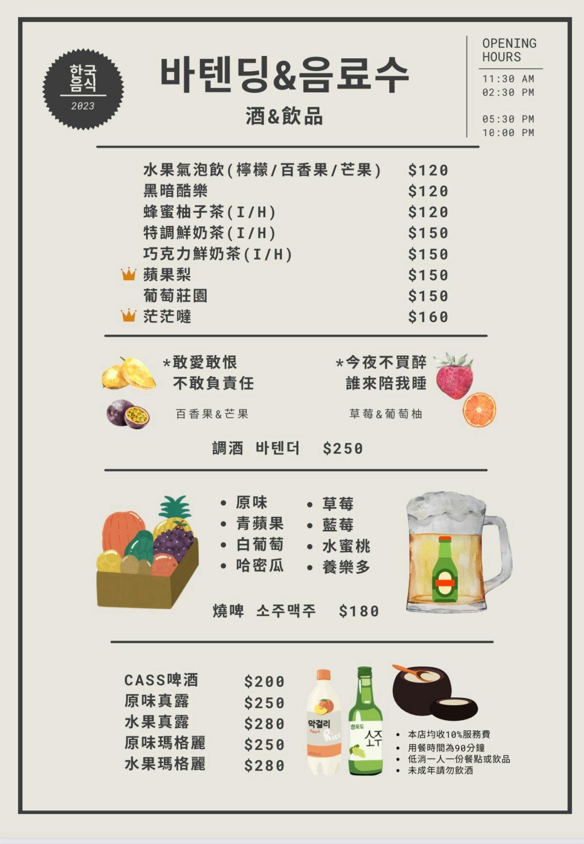 菜單