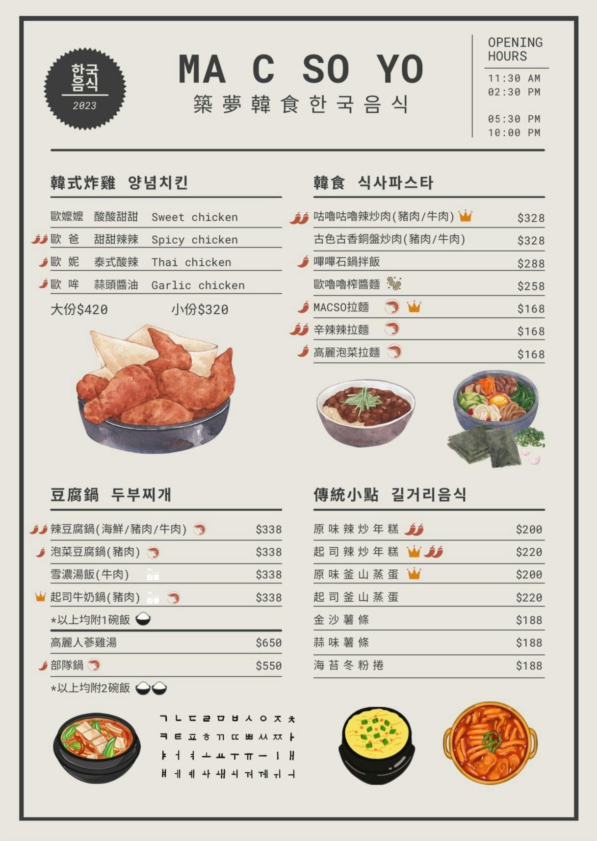 菜單