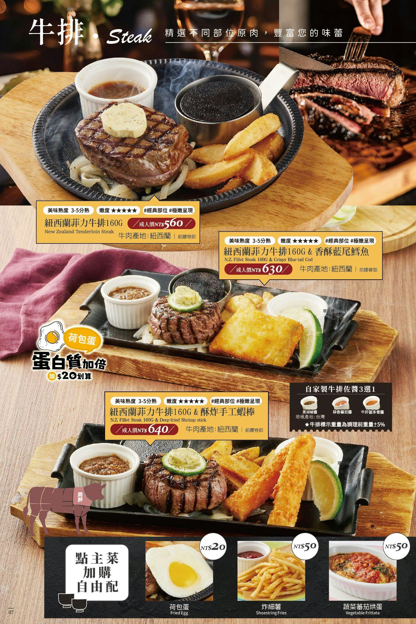 橫濱牛排|美食地圖 skmeats菜單