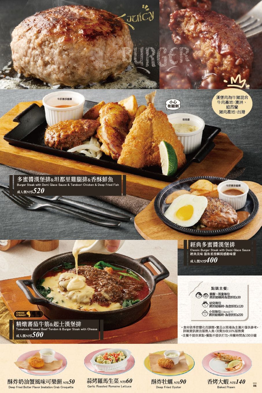 橫濱牛排|美食地圖 skmeats菜單