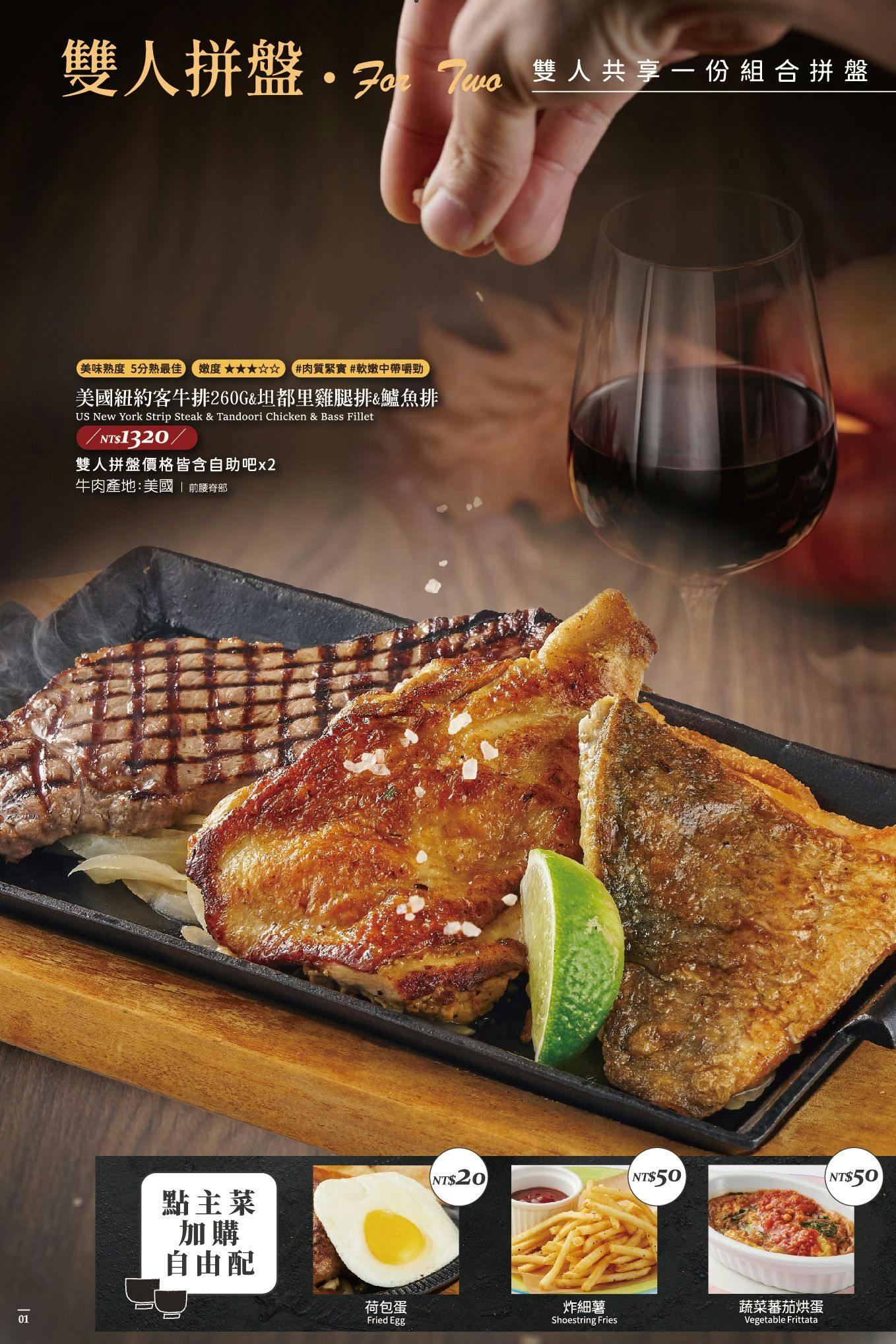 橫濱牛排|美食地圖 skmeats菜單