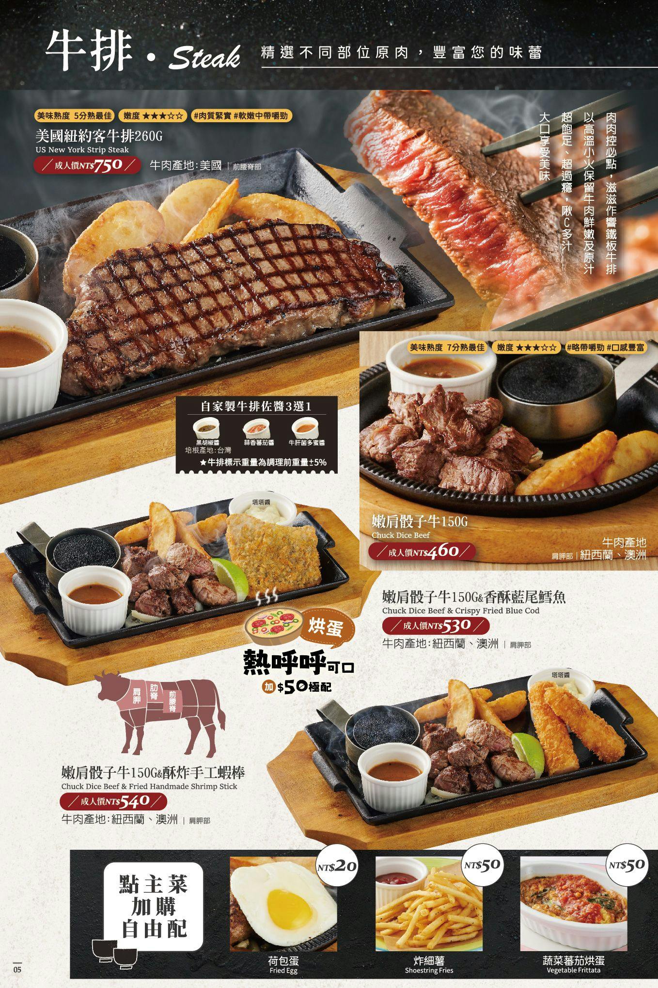 橫濱牛排|美食地圖 skmeats菜單