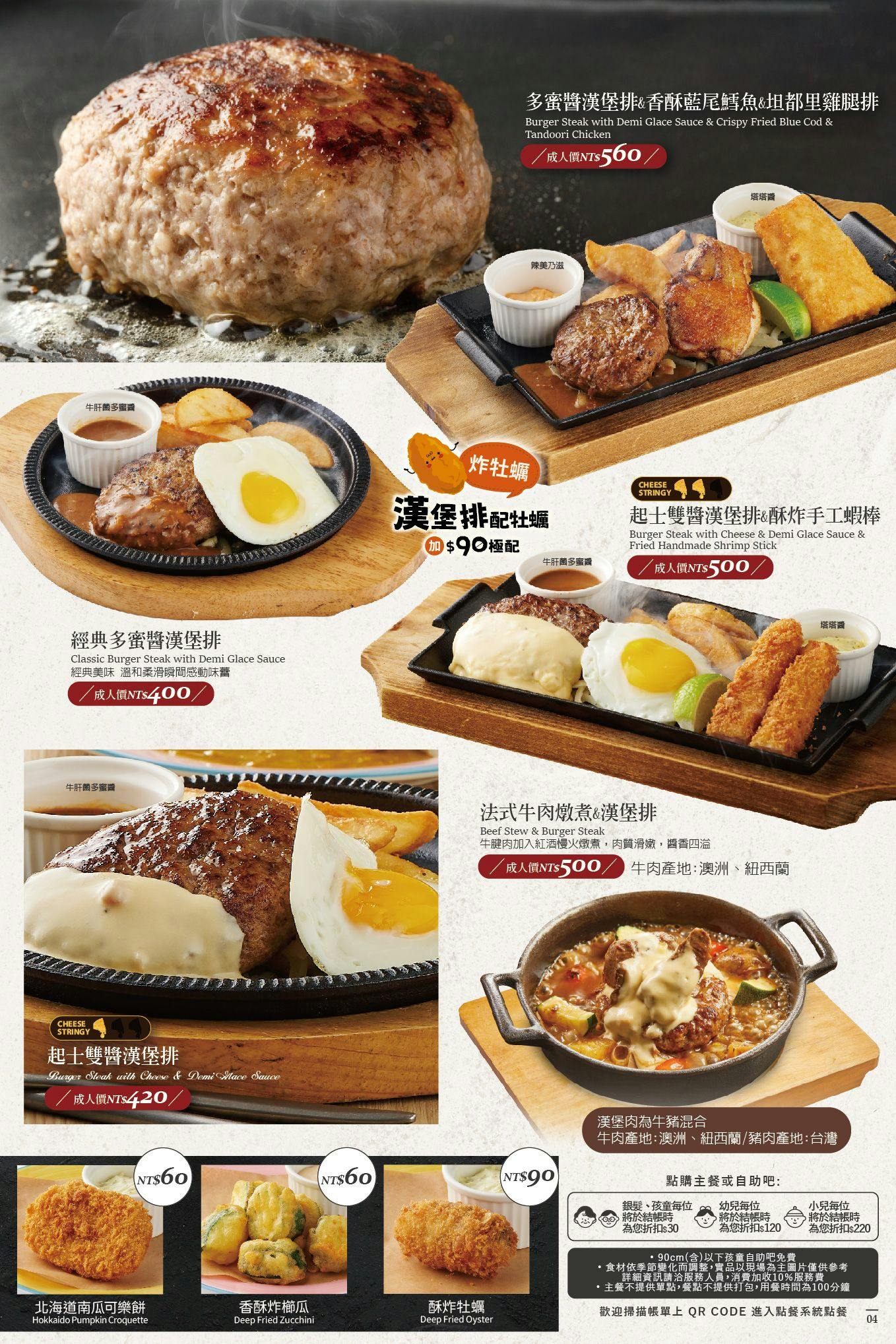 橫濱牛排|美食地圖 skmeats菜單