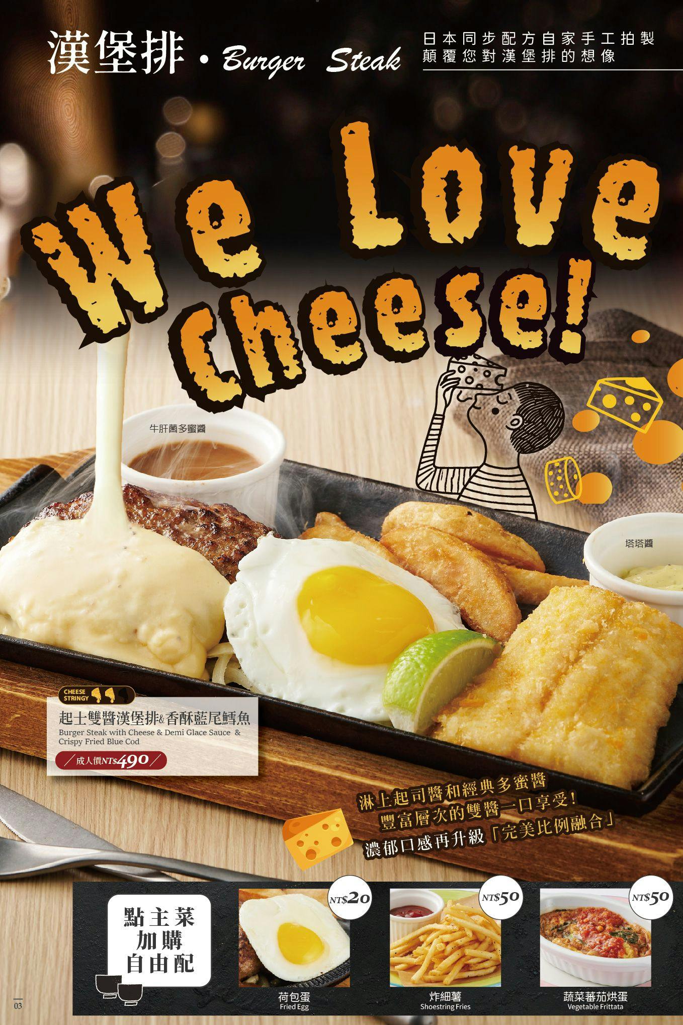 橫濱牛排|美食地圖 skmeats菜單