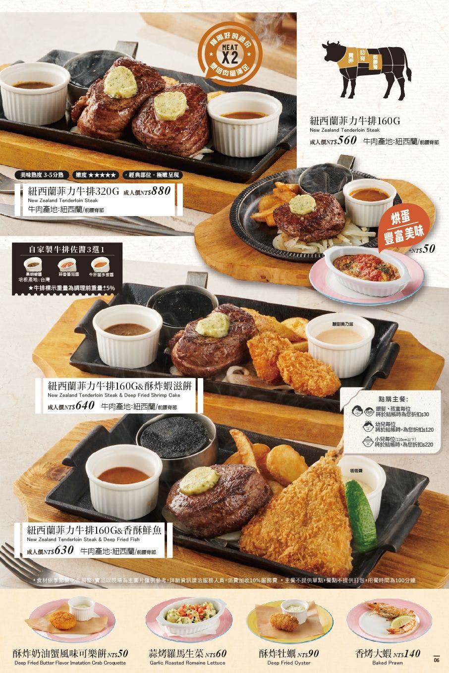 橫濱牛排|美食地圖 skmeats菜單