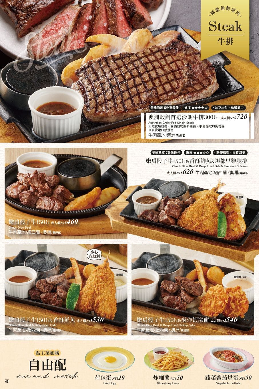 橫濱牛排|美食地圖 skmeats菜單