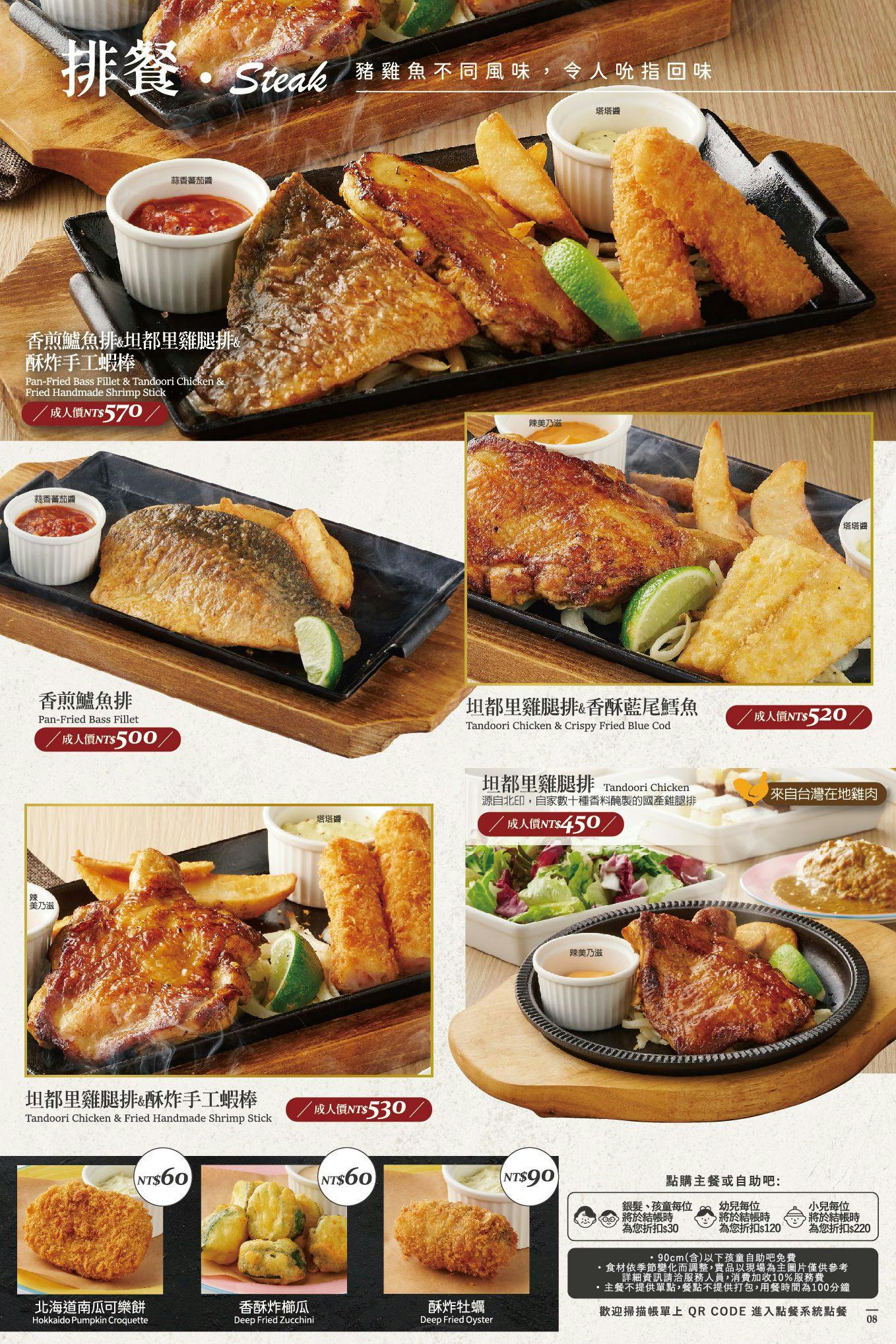 橫濱牛排|美食地圖 skmeats菜單