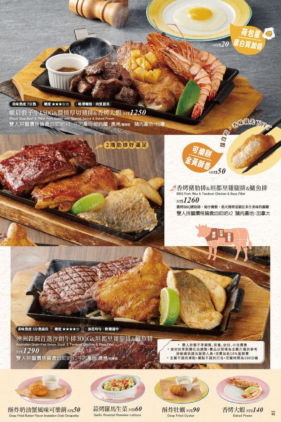 橫濱牛排|美食地圖 skmeats菜單