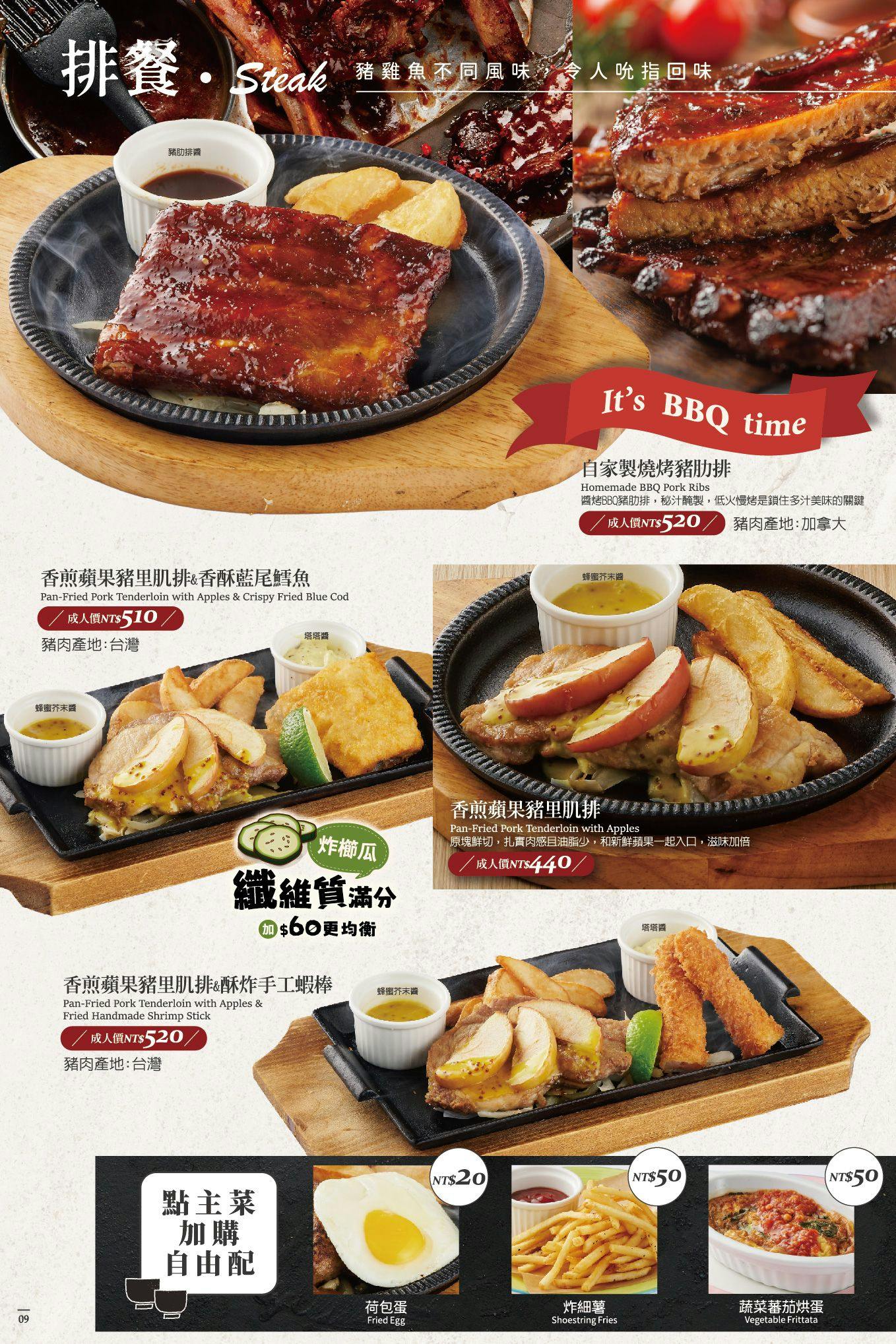 橫濱牛排|美食地圖 skmeats菜單