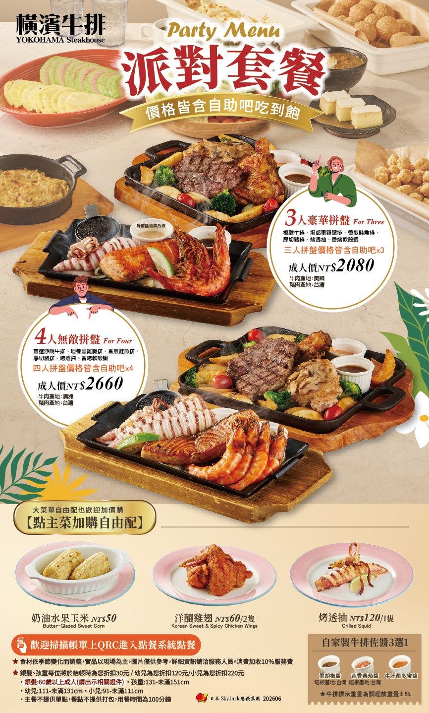菜單