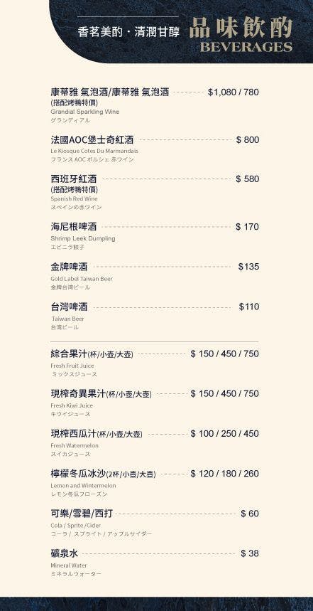 菜單