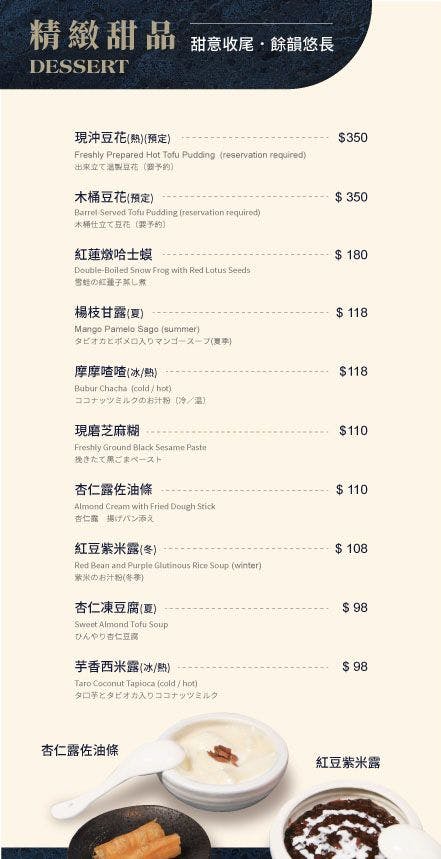菜單