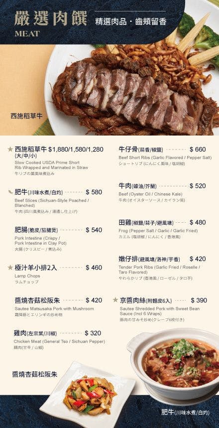 菜單