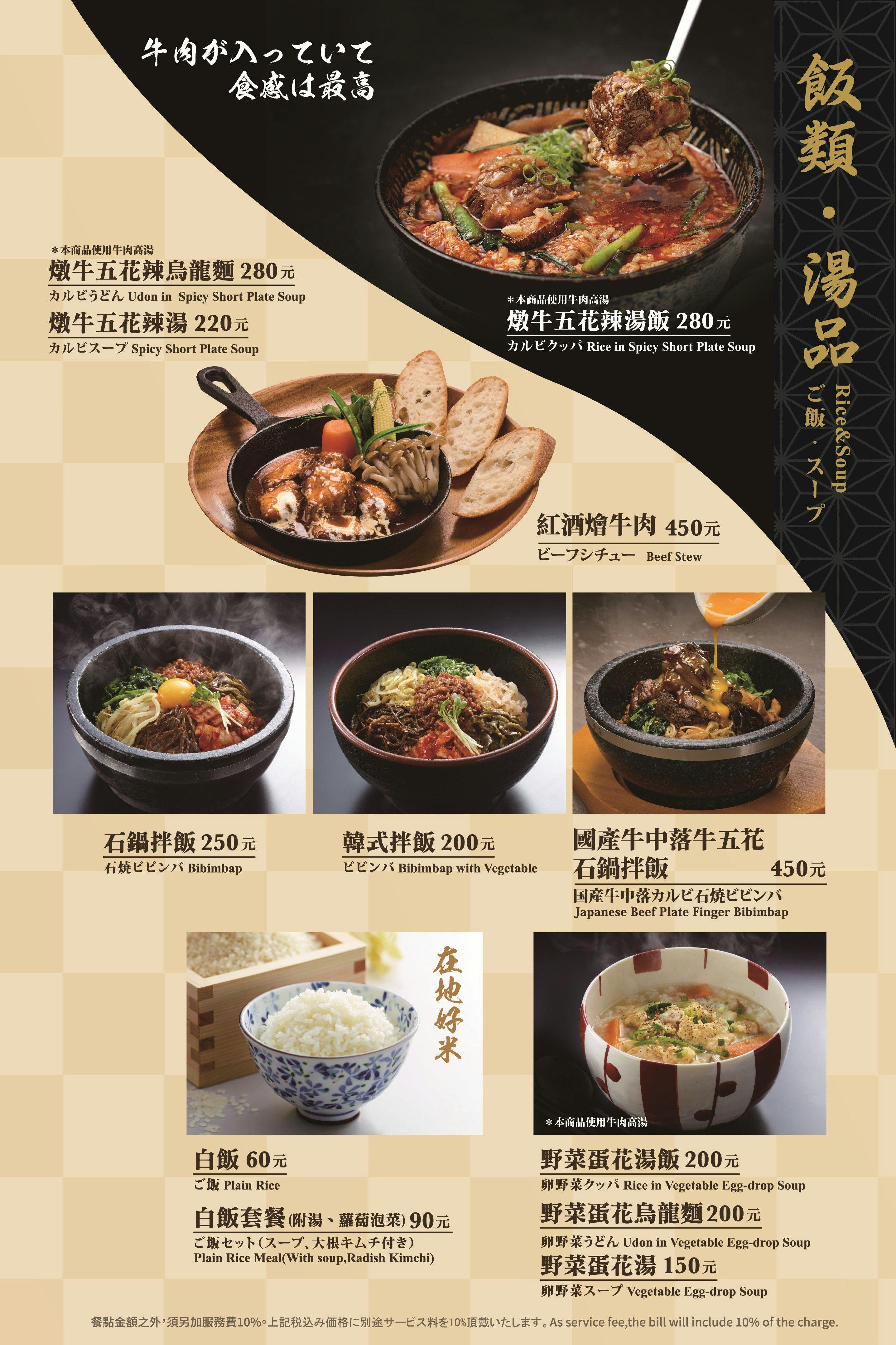菜單