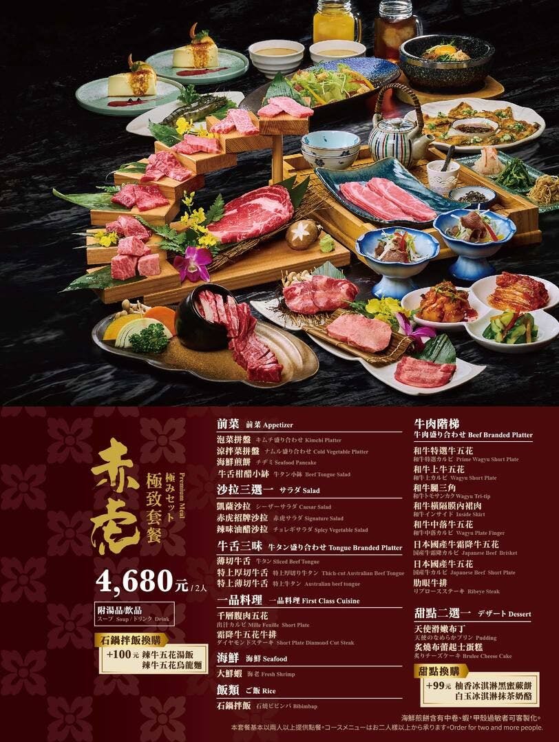 菜單