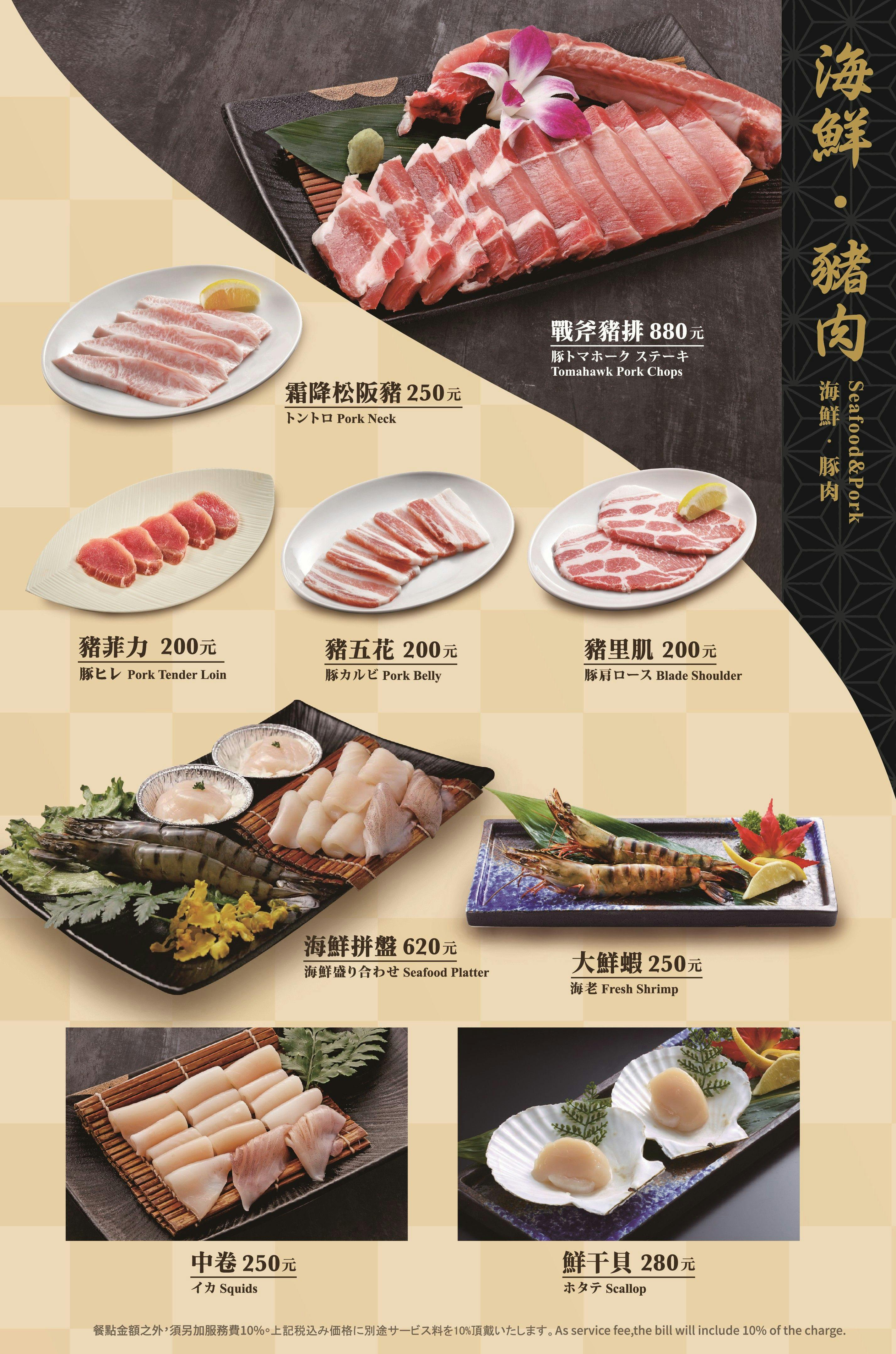 菜單