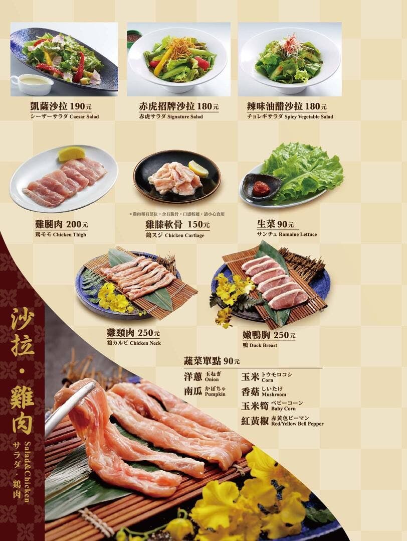菜單