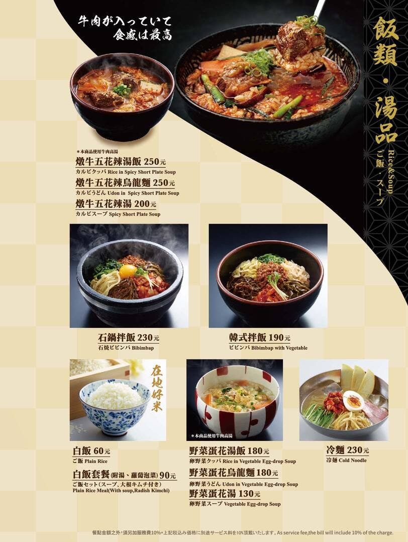 菜單