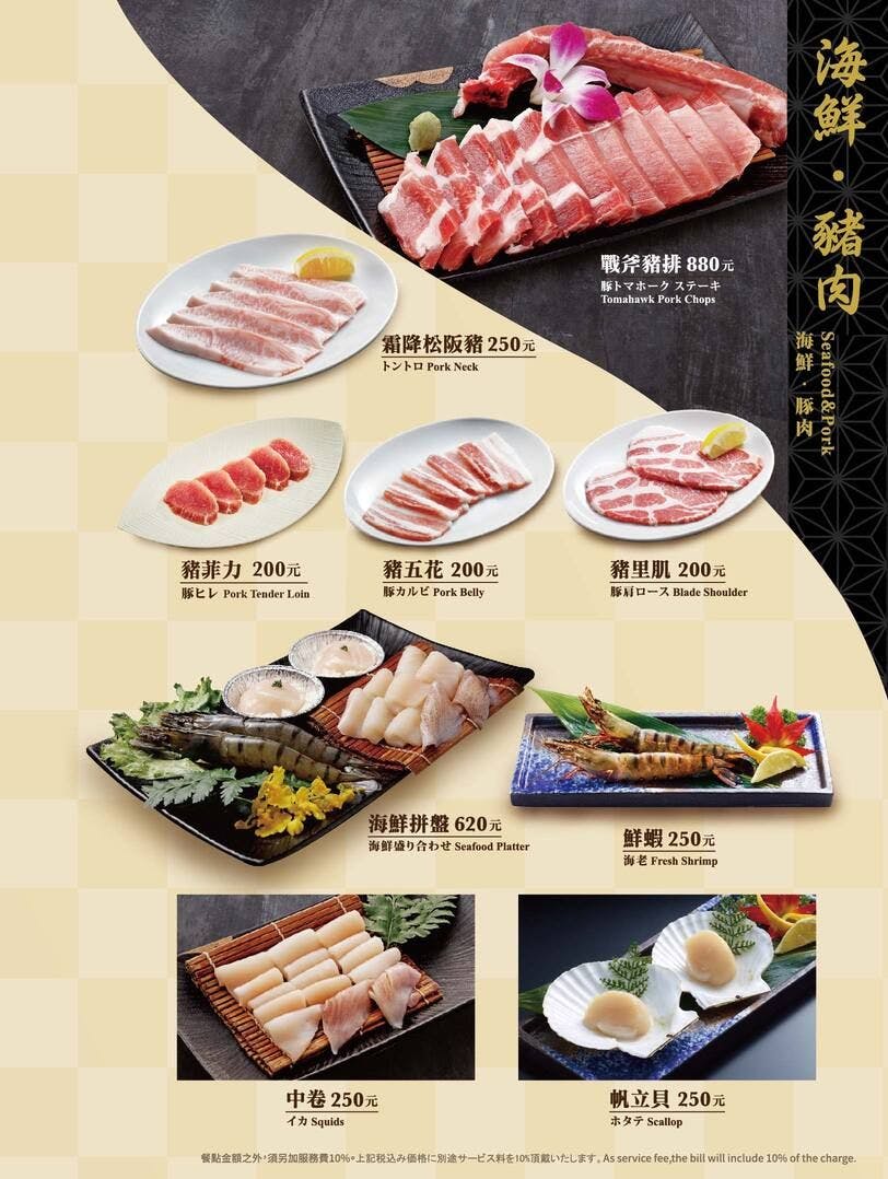 菜單
