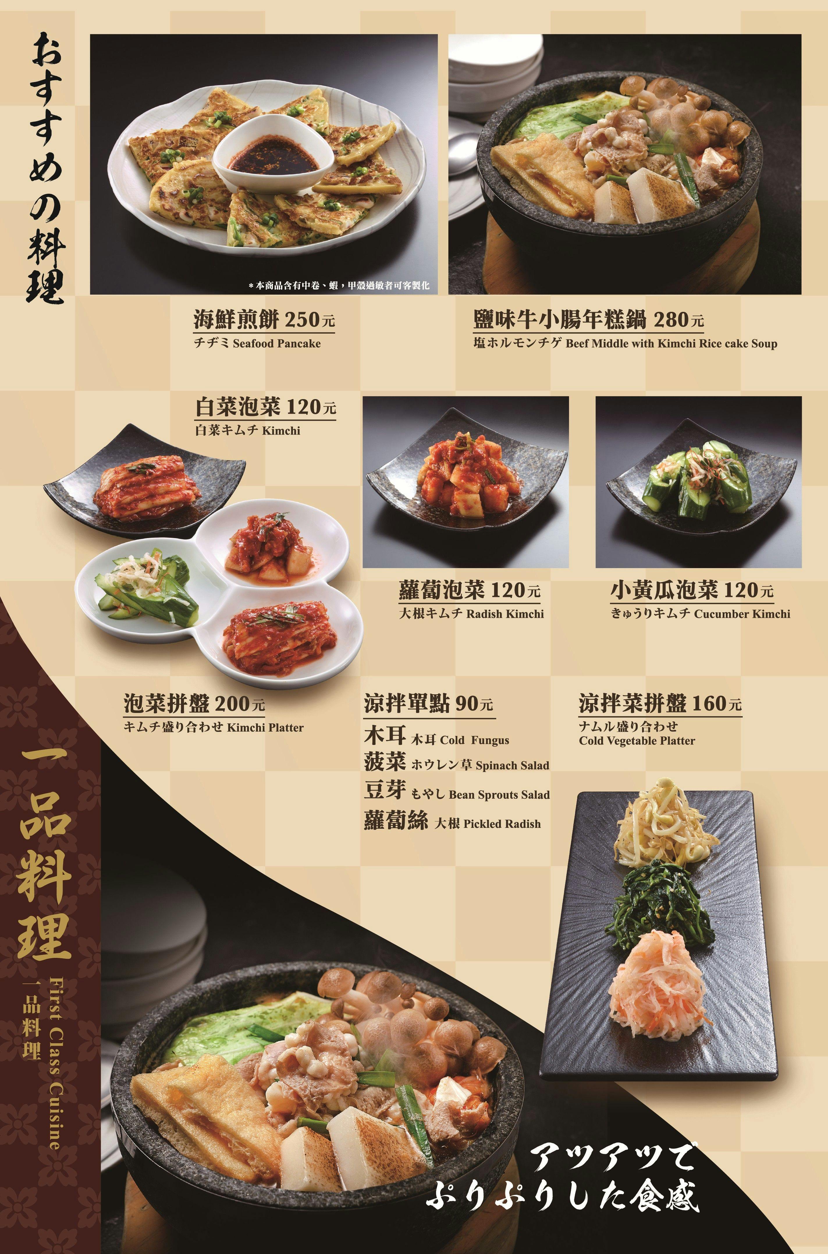 菜單