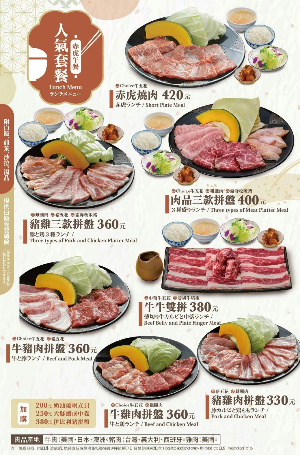 菜單