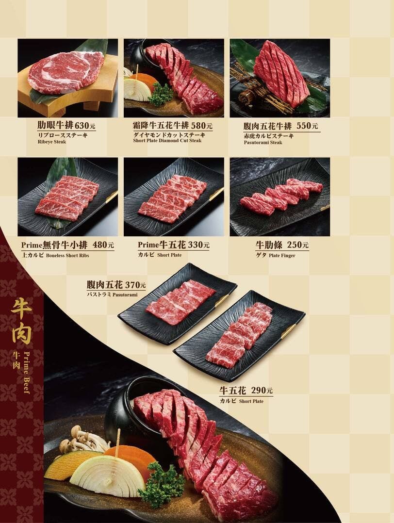 菜單