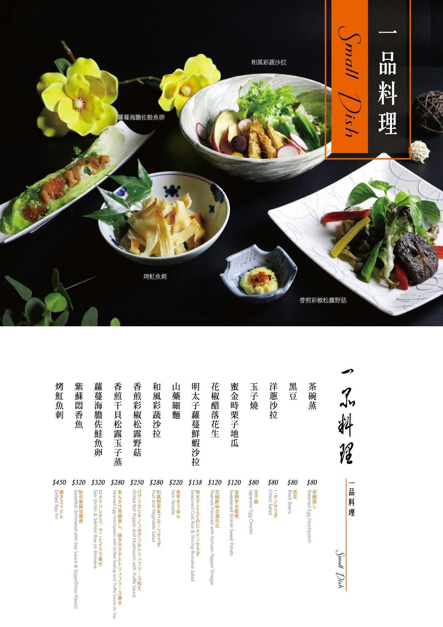 橙家新日本料理| Book Now! - inline online bookings