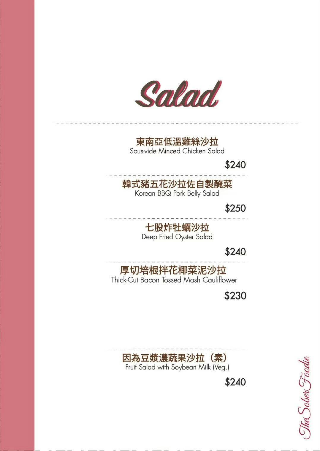 The Sober Foodie 食上主義 Book Now! inline online bookings