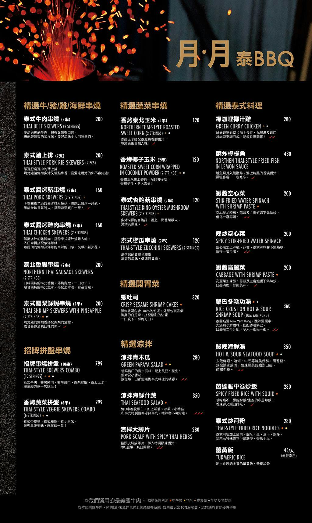 菜單