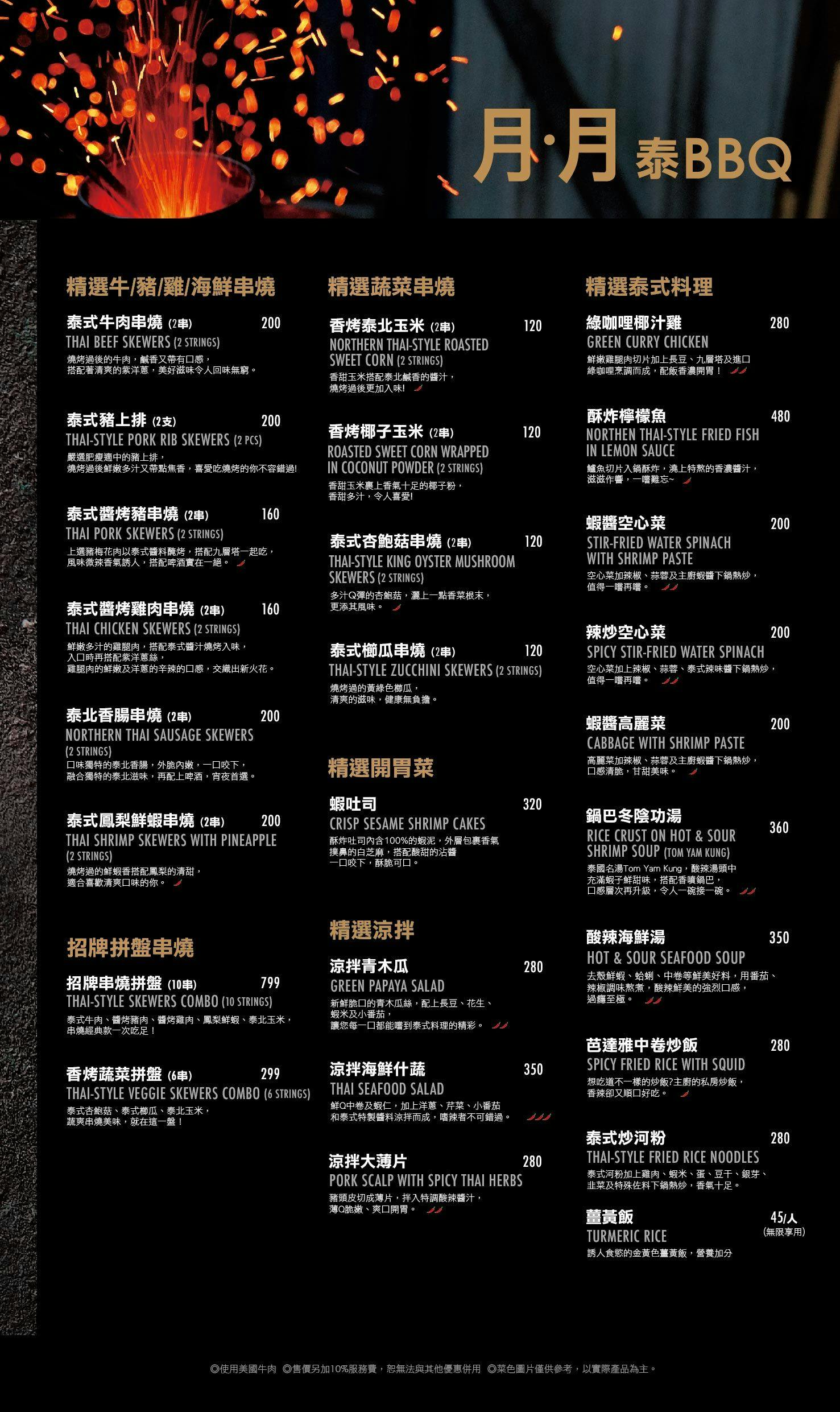 菜單