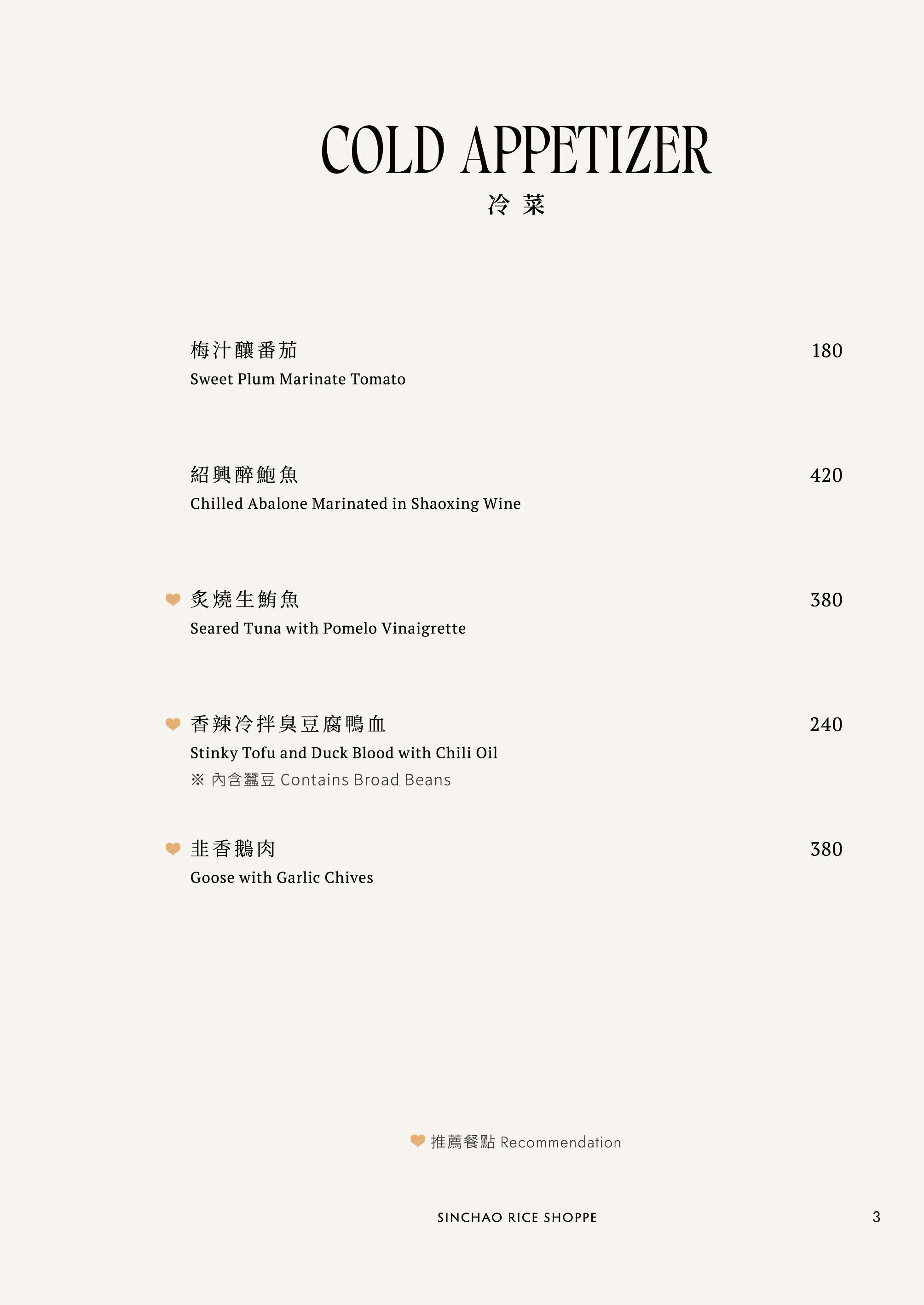 菜單
