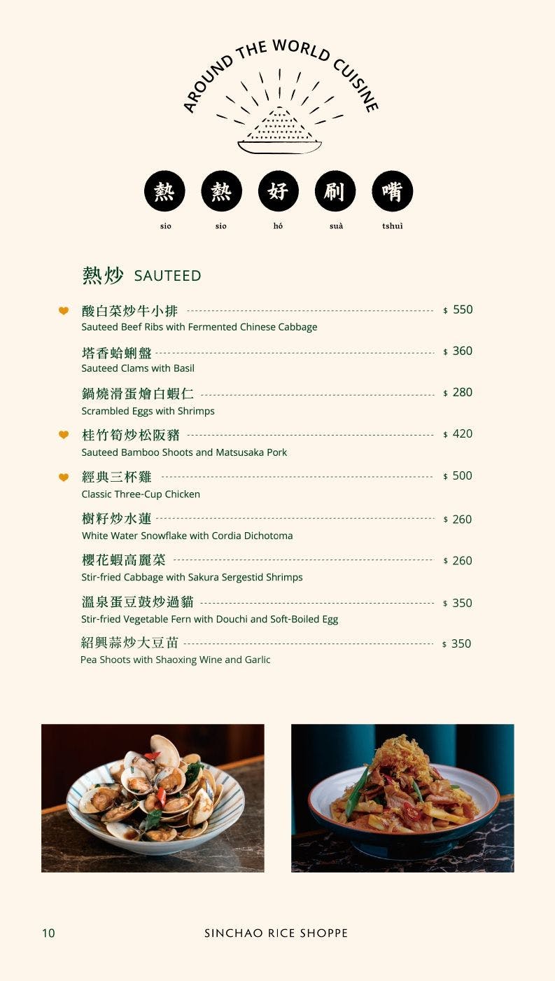 心潮飯店｜美食地圖 skmeats菜單