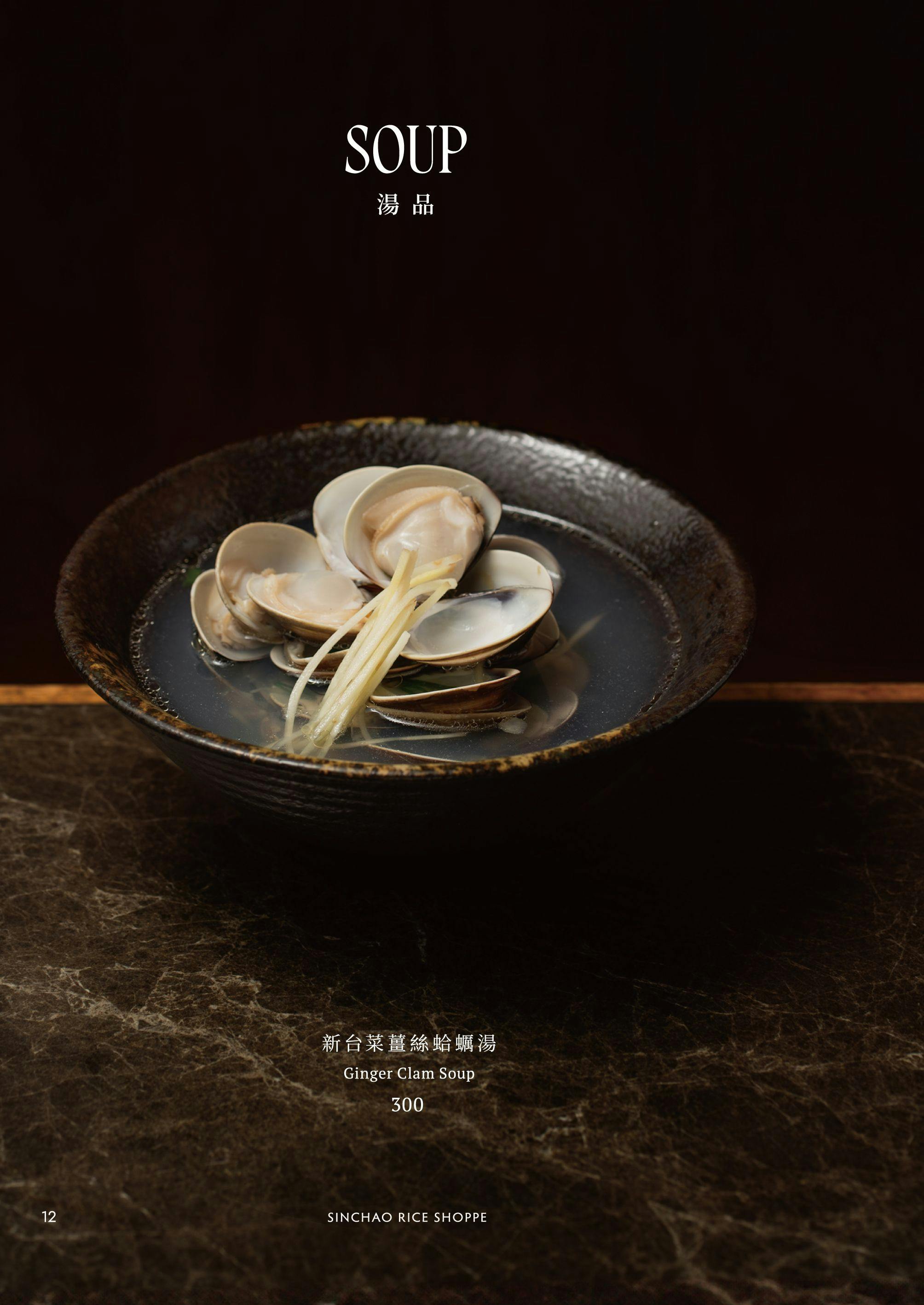 心潮飯店|美食地圖 skmeats菜單