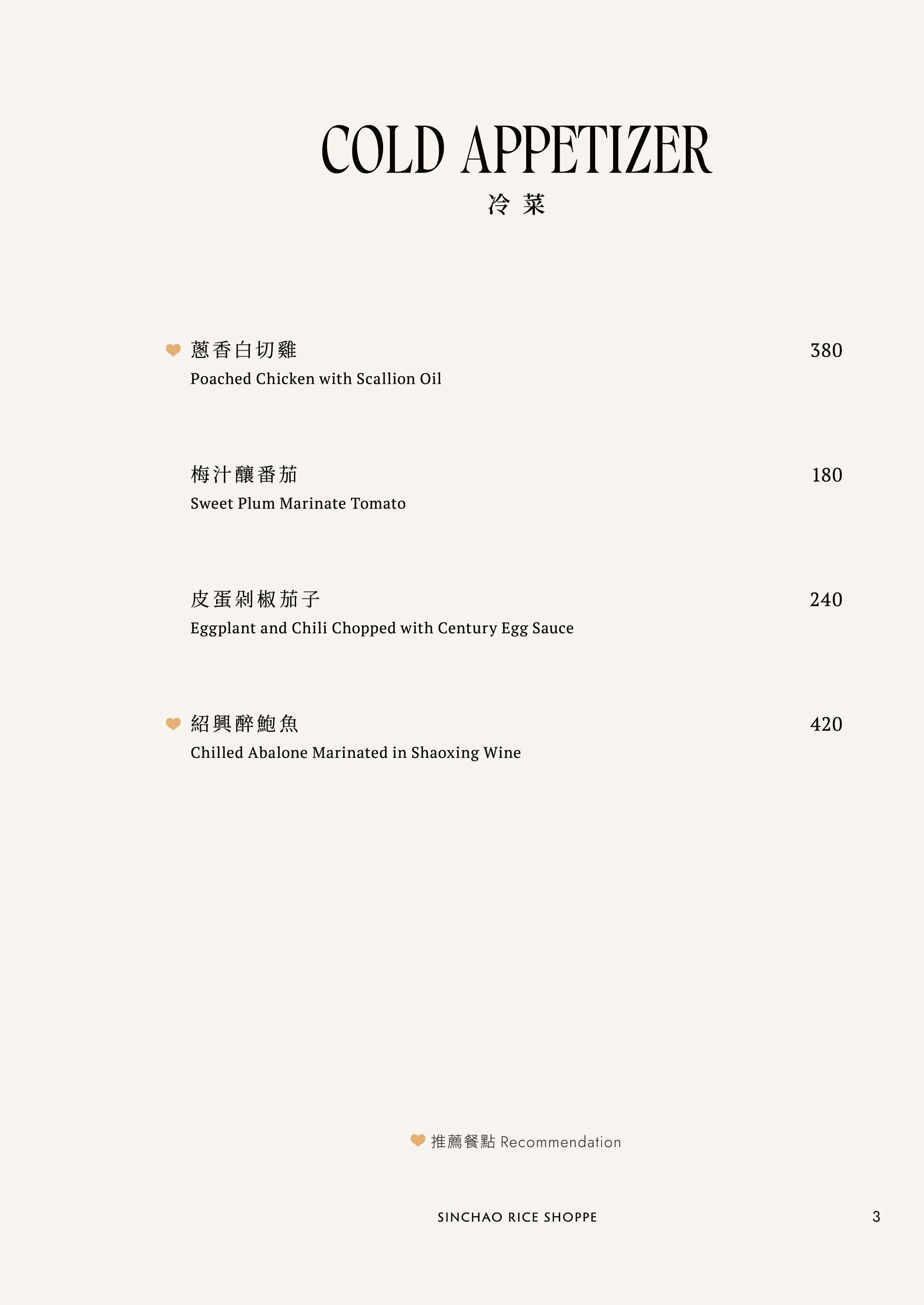 心潮飯店|美食地圖 skmeats菜單