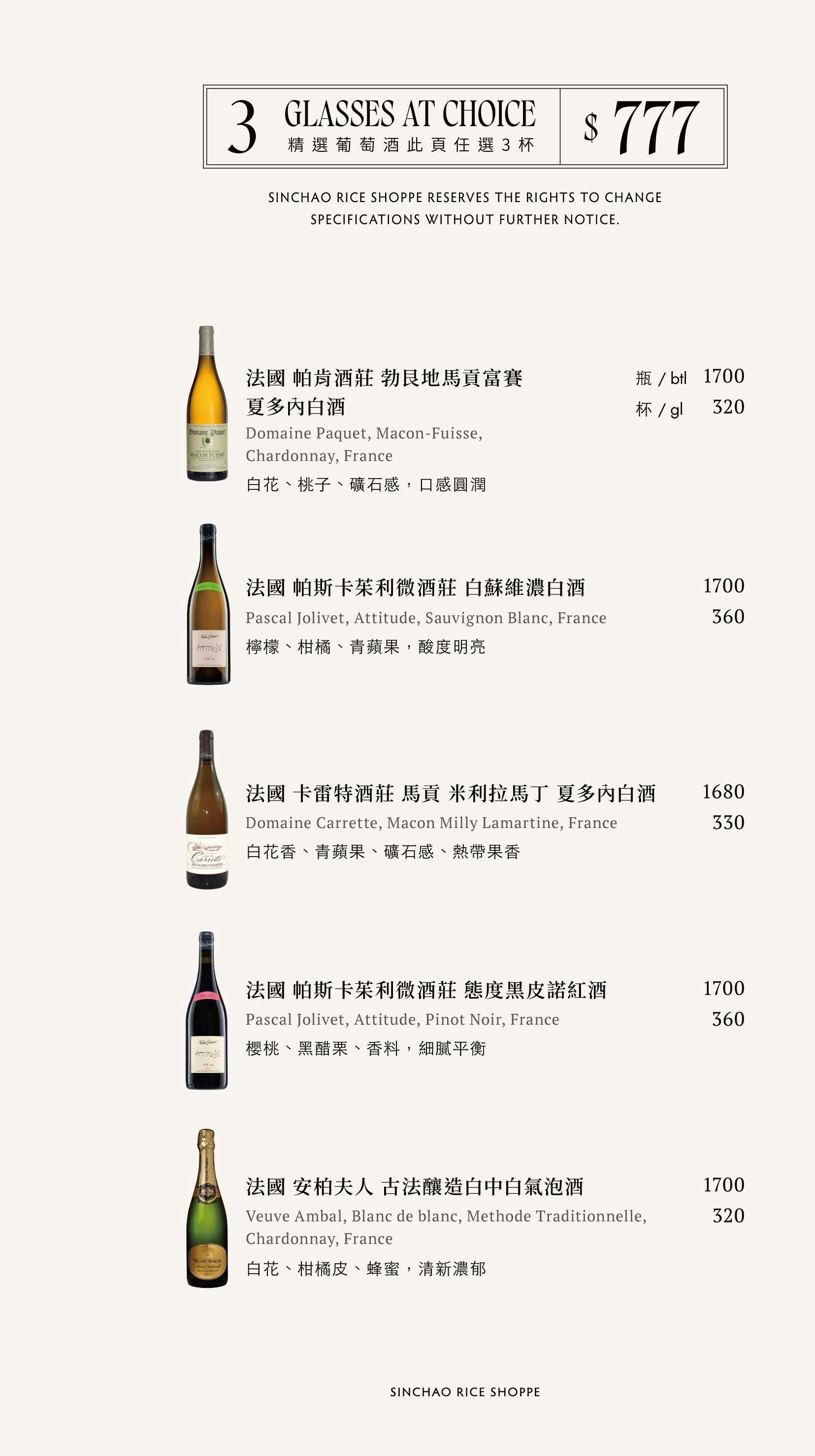 心潮飯店｜美食地圖 skmeats菜單