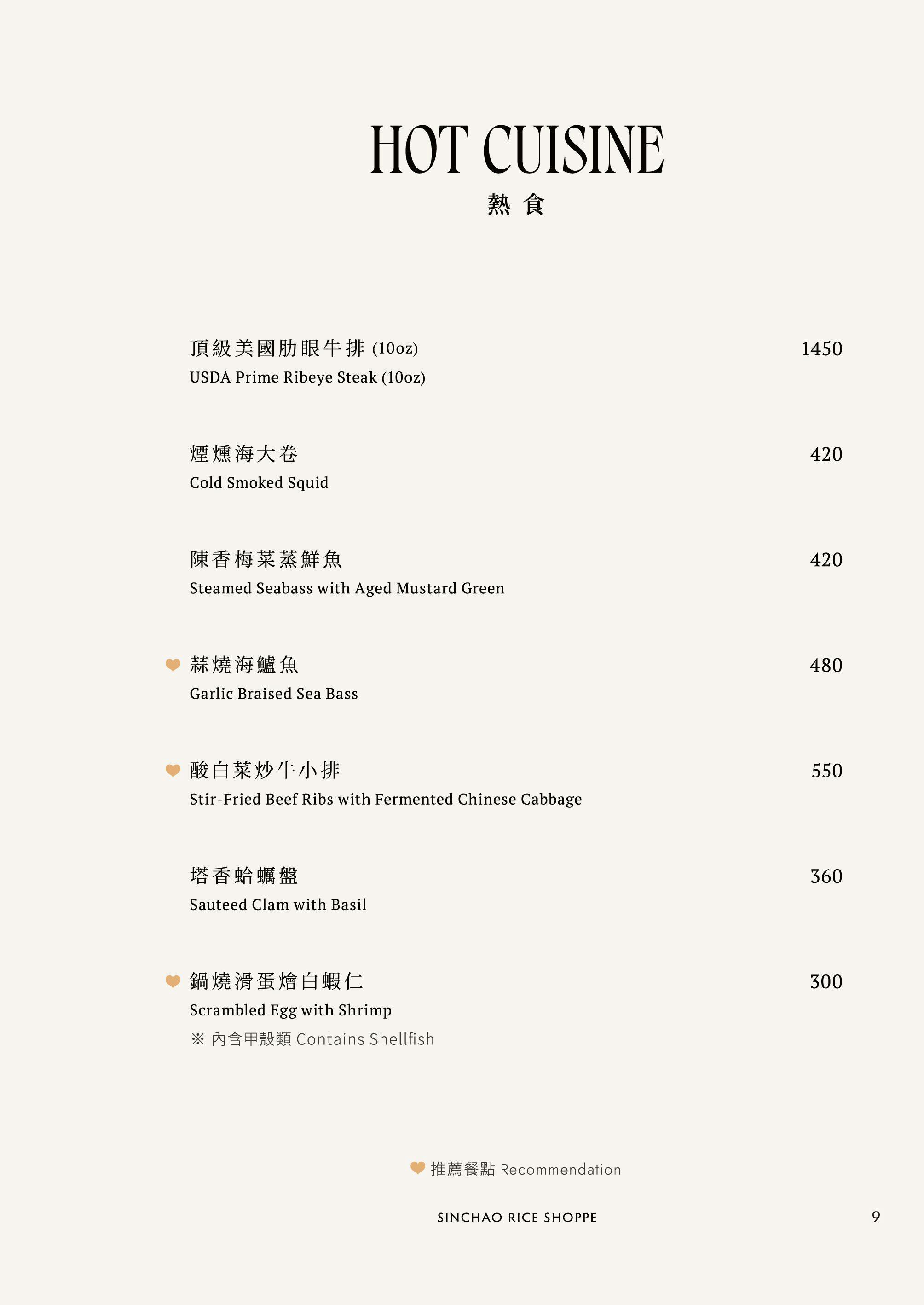 菜單