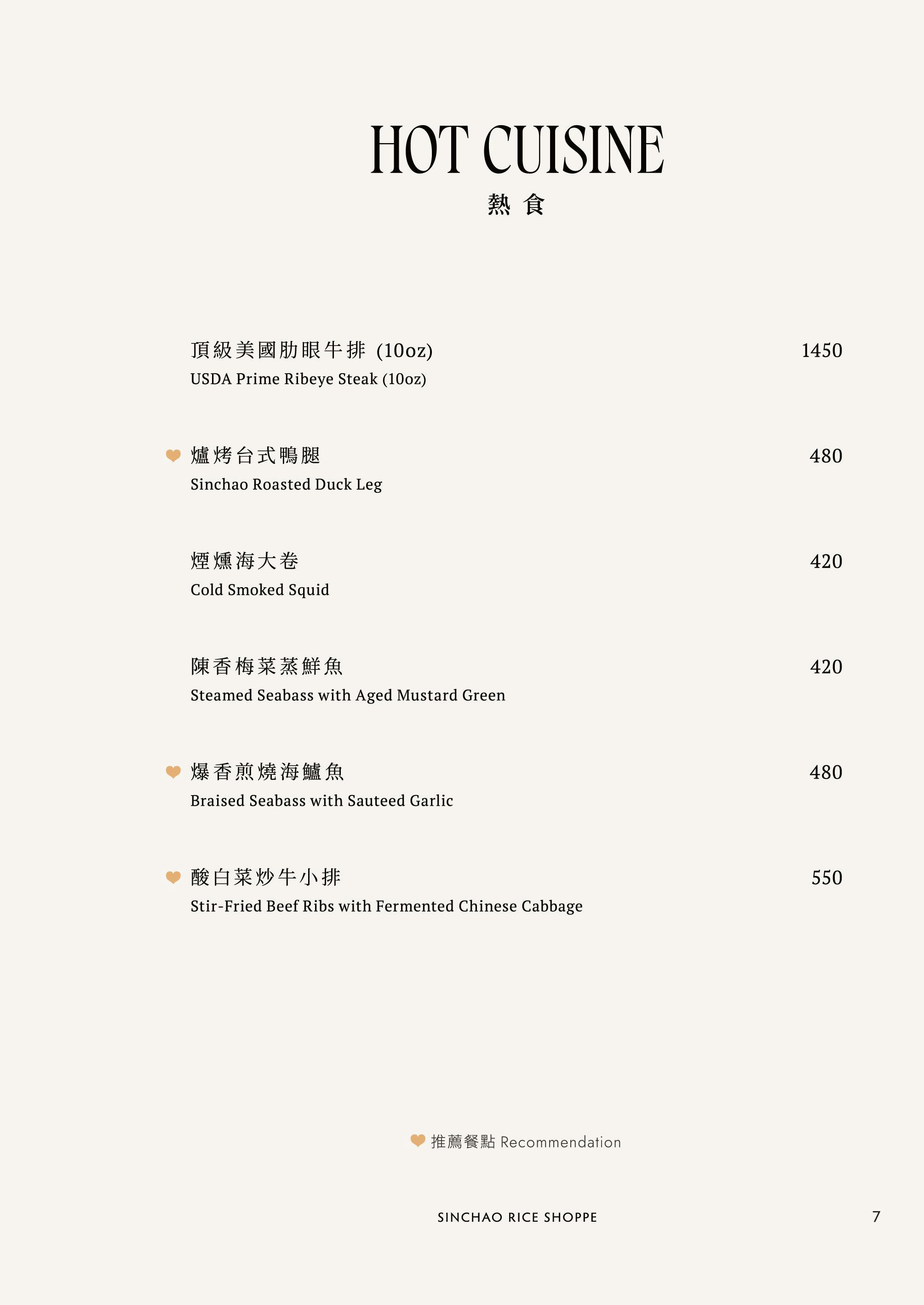 心潮飯店|美食地圖 skmeats菜單