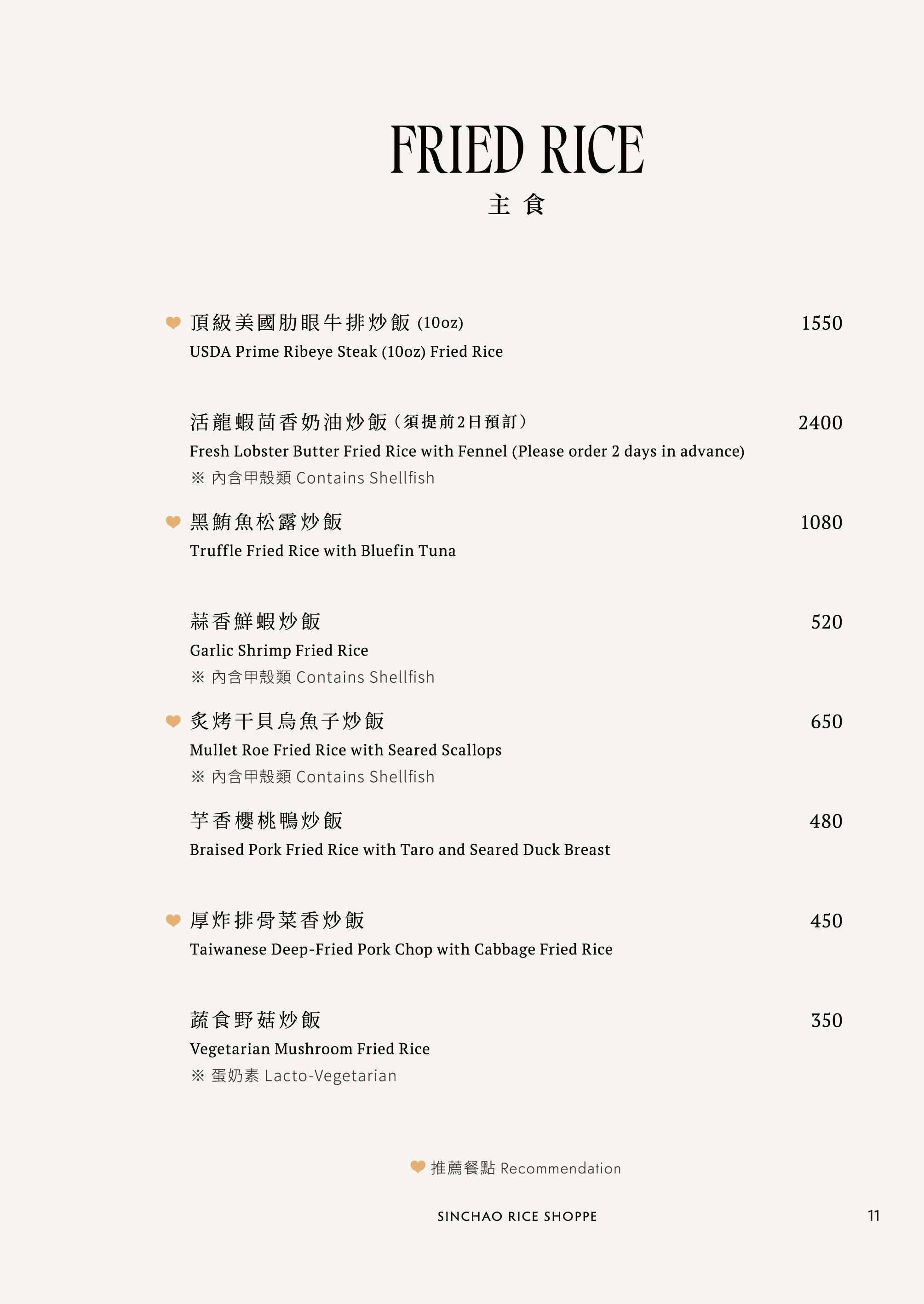 心潮飯店|美食地圖 skmeats菜單