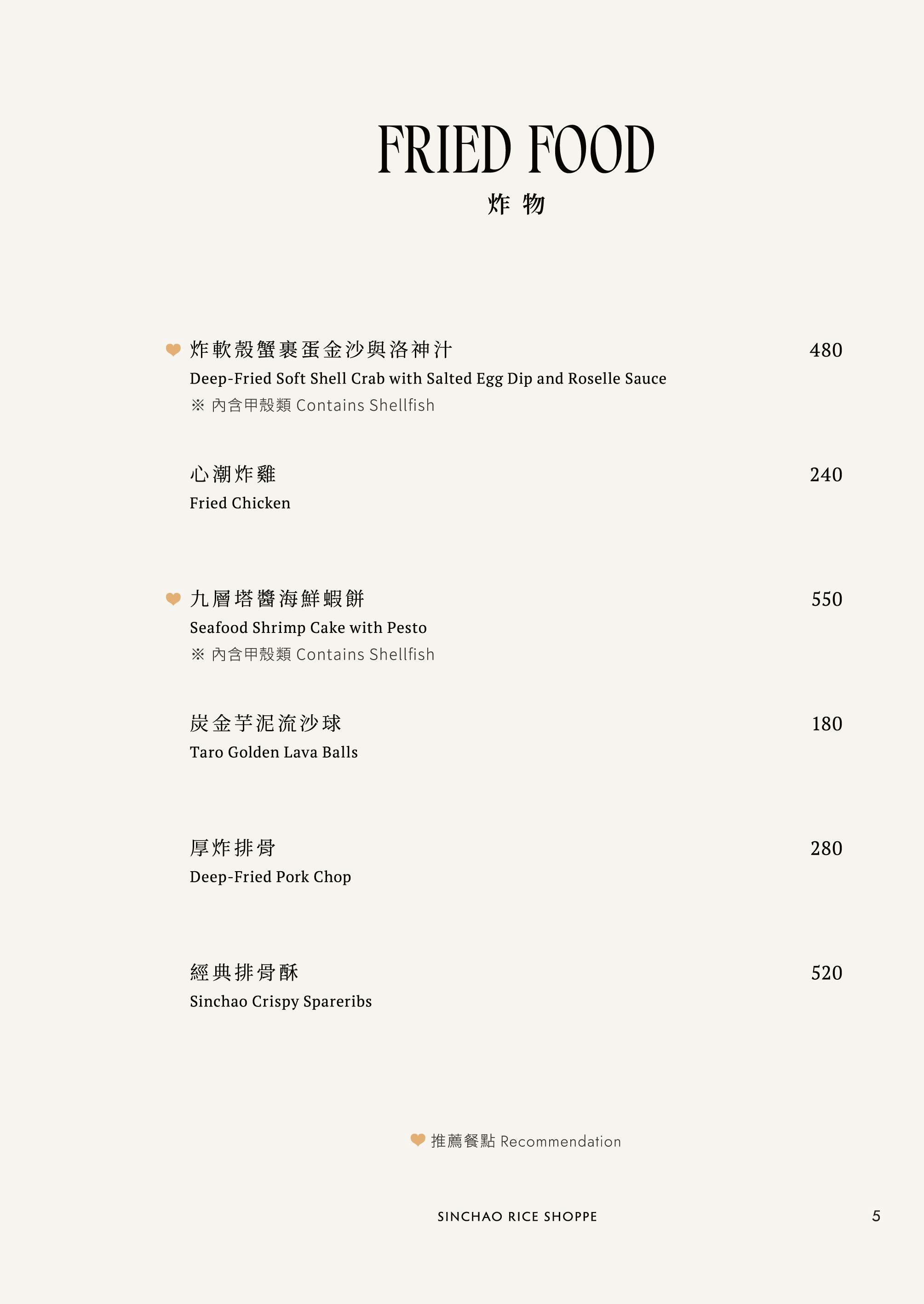 心潮飯店|美食地圖 skmeats菜單