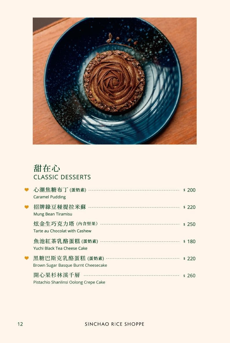 心潮飯店｜美食地圖 skmeats菜單