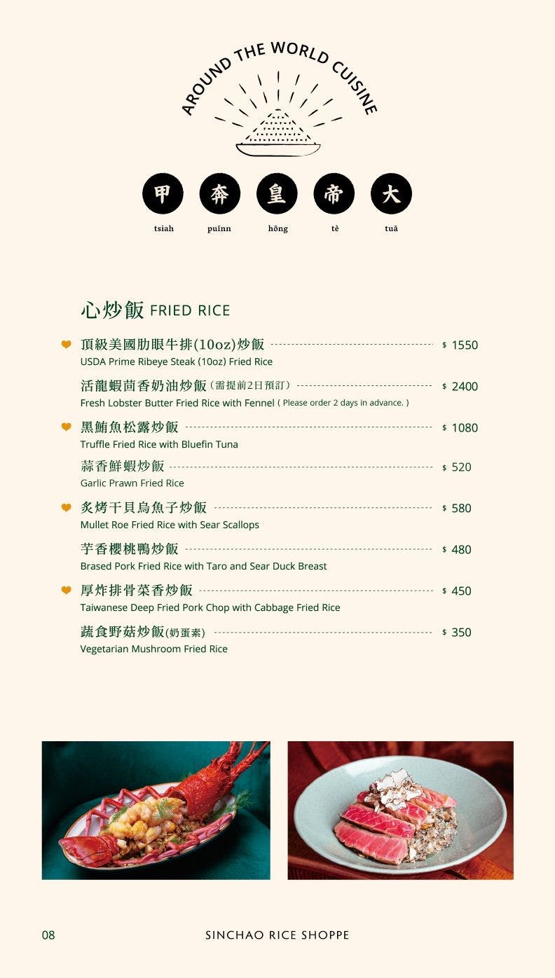 心潮飯店｜美食地圖 skmeats菜單