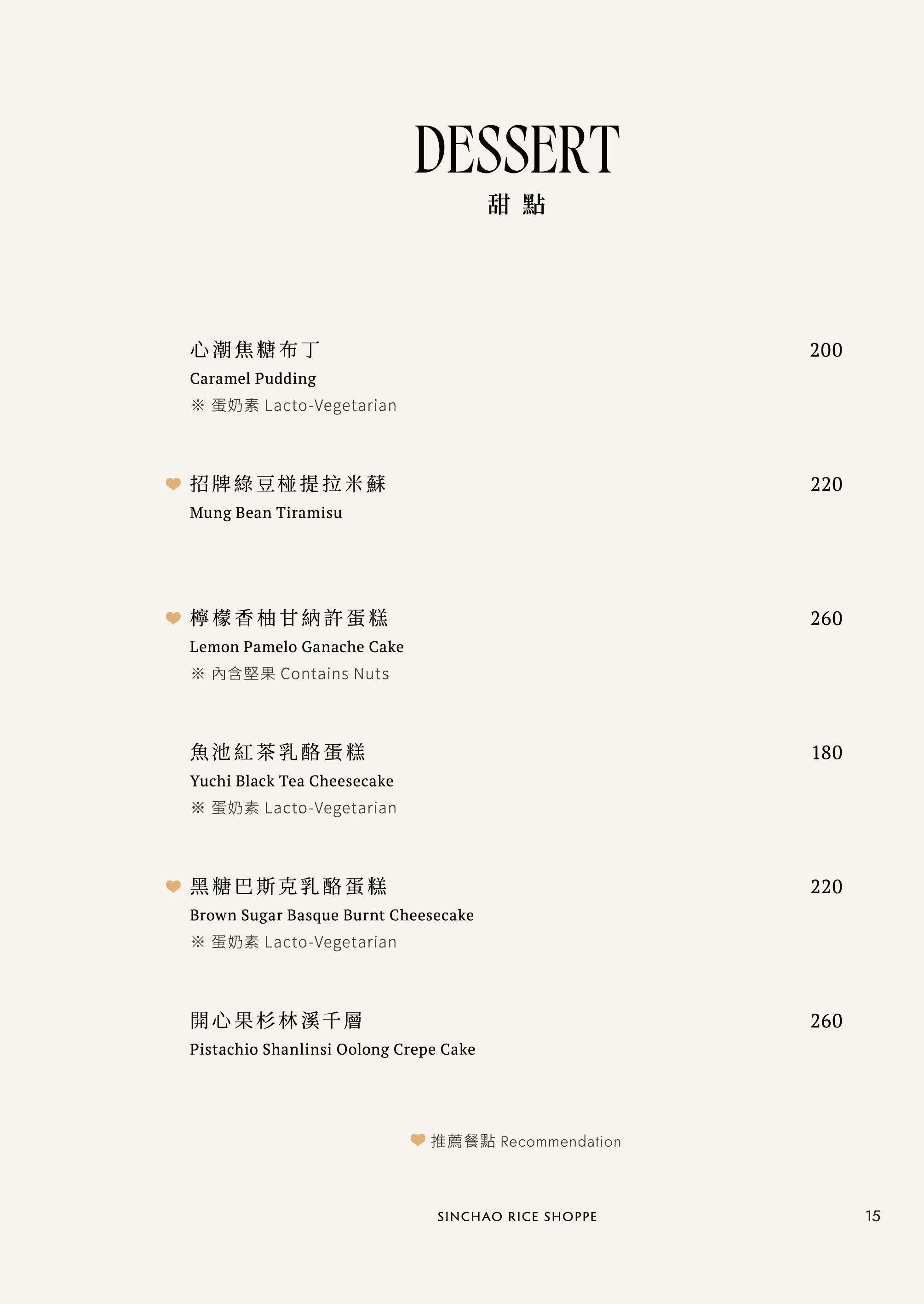 心潮飯店|美食地圖 skmeats菜單