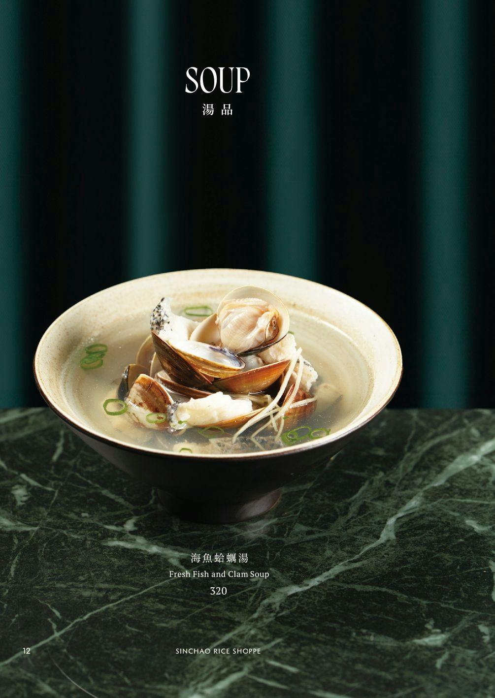菜單
