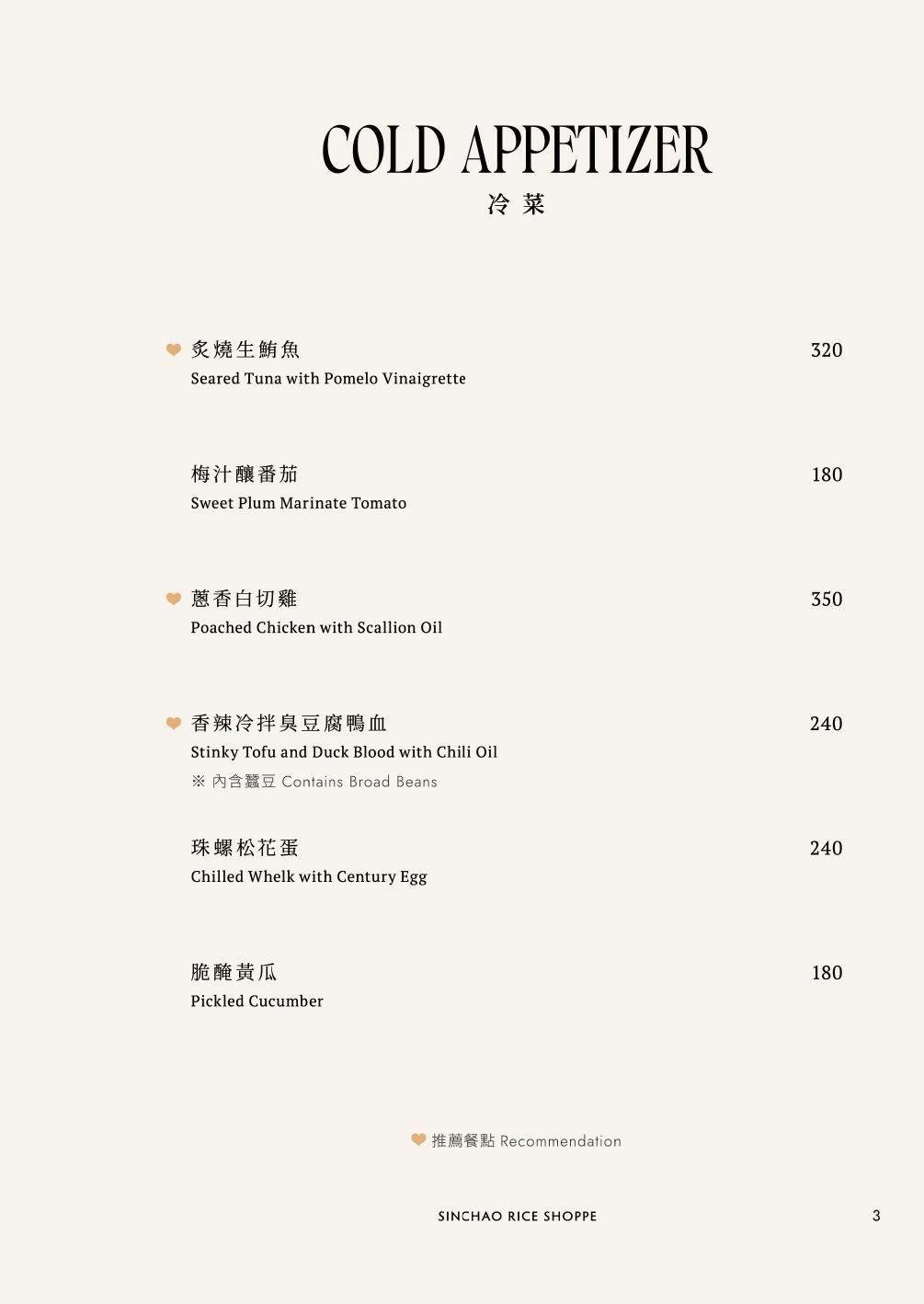 菜單