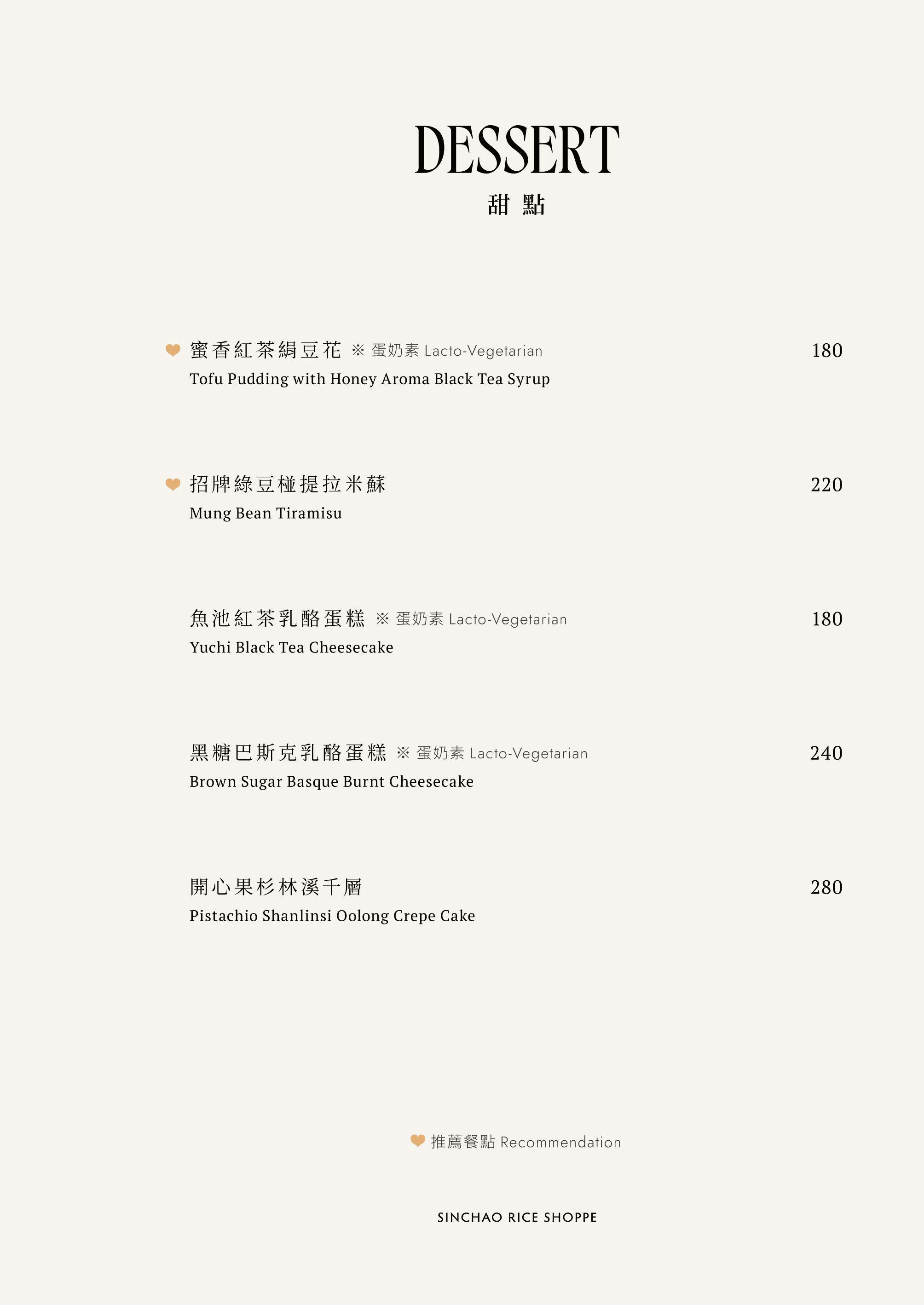 菜單