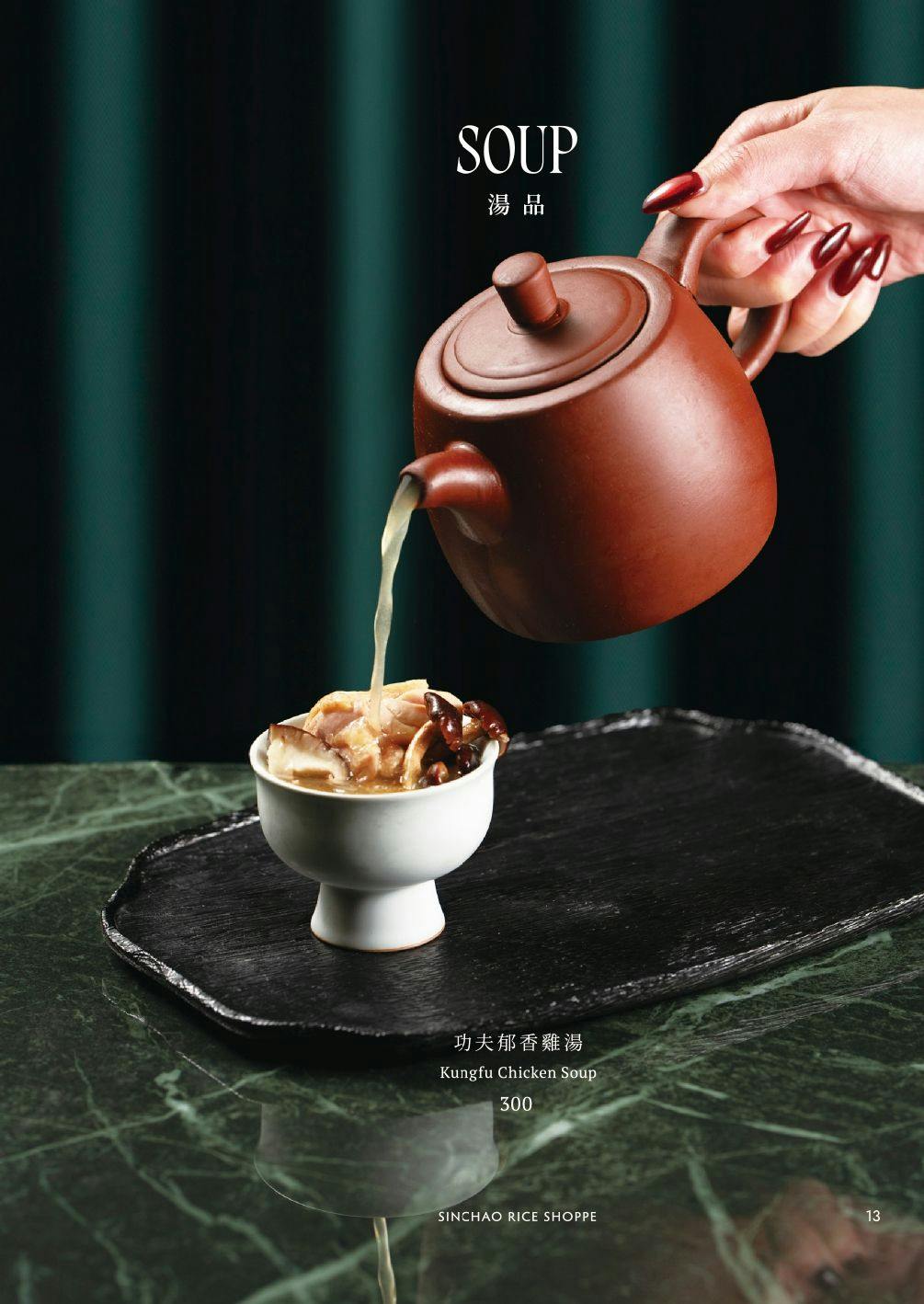 菜單