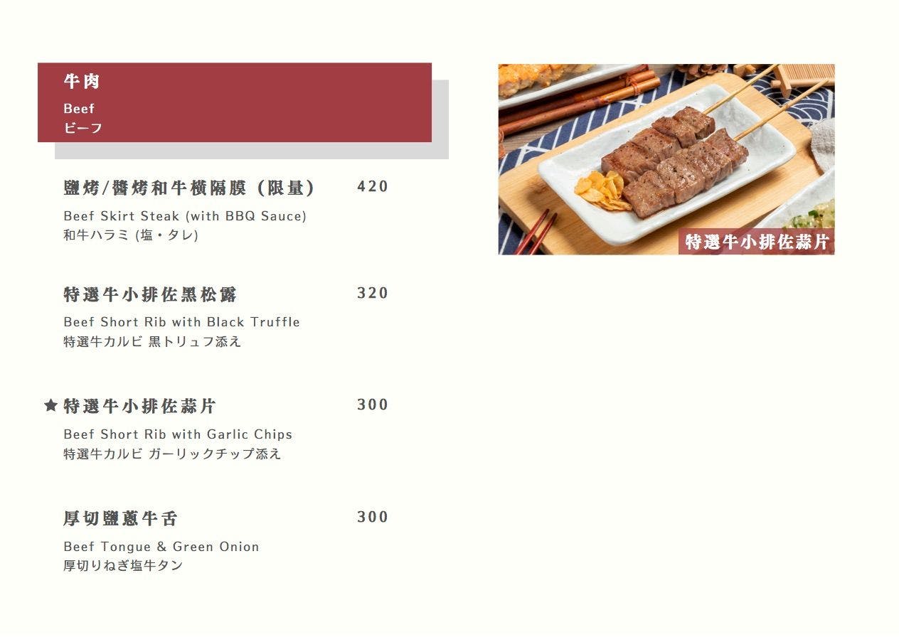 菜單