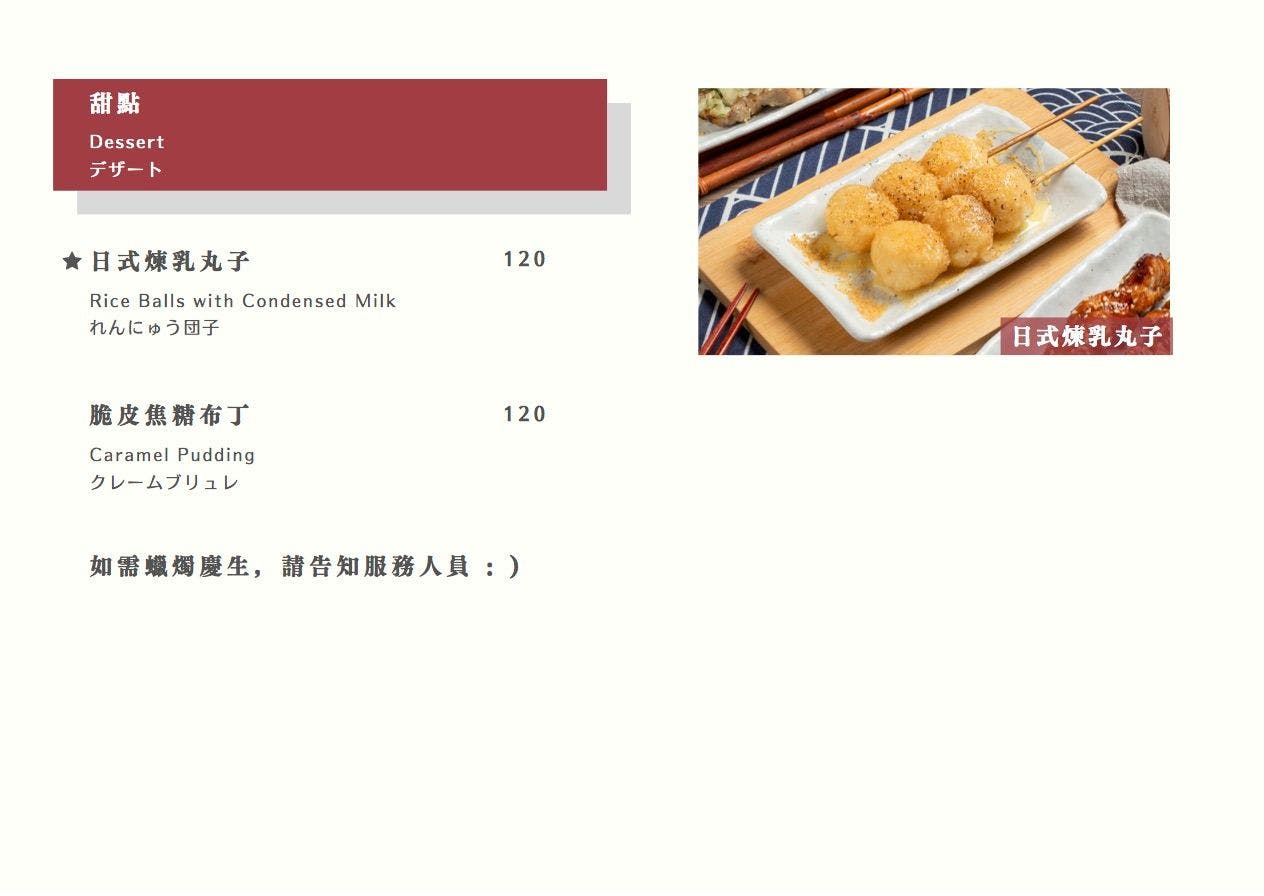 菜單